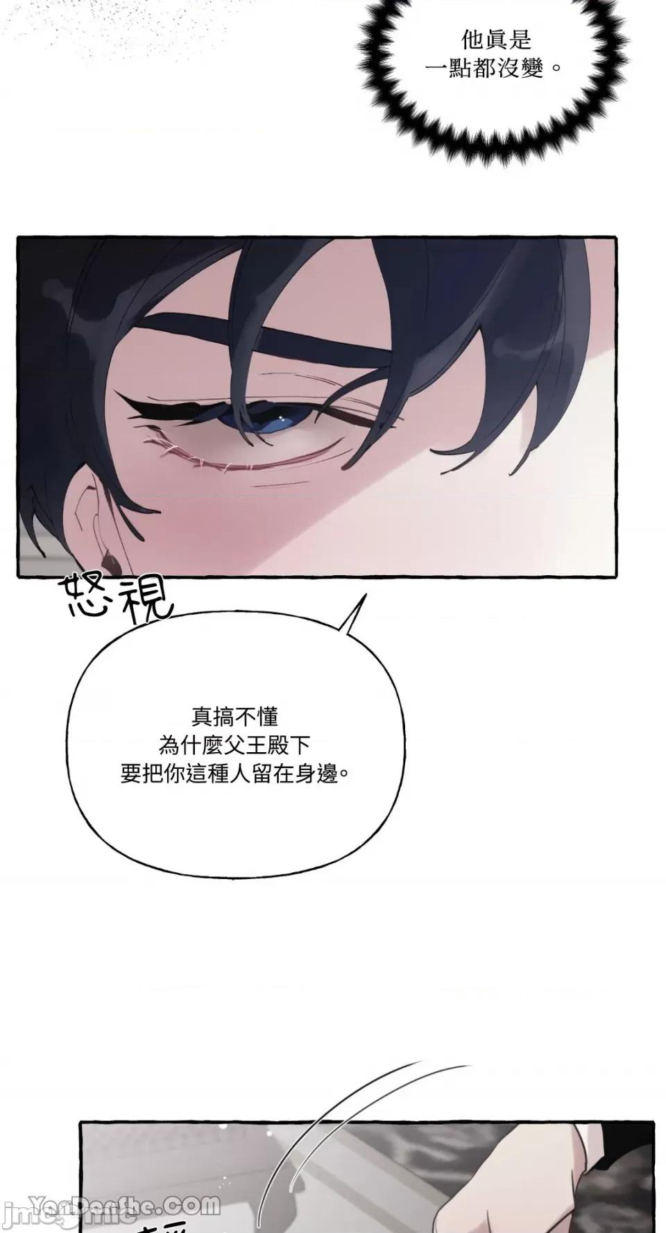 公爵夫人的隐密邀请函 公爵夫人的隐密邀请函-33 第7页