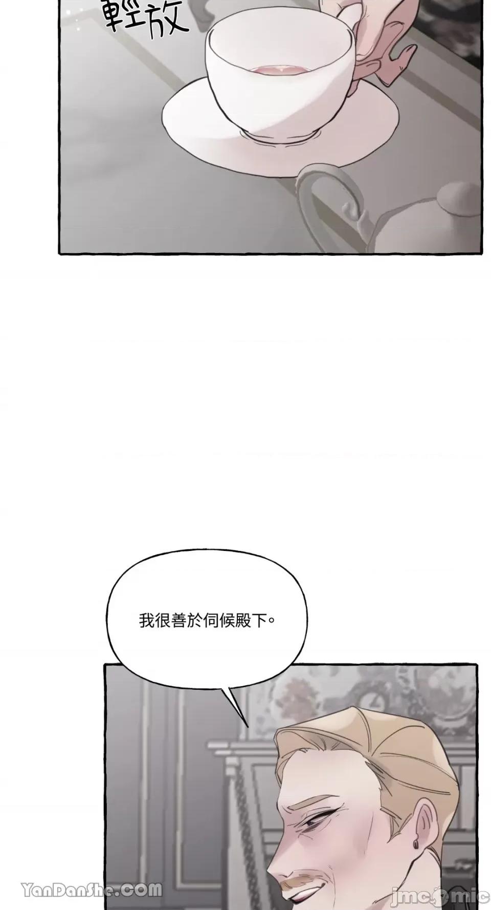 公爵夫人的隐密邀请函 公爵夫人的隐密邀请函-33 第8页