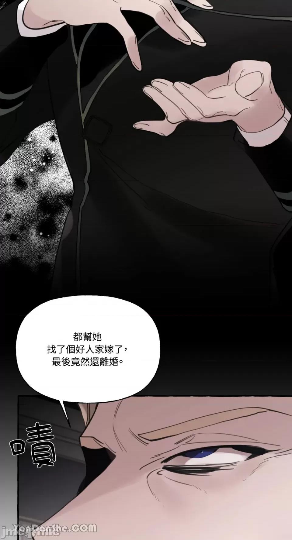 公爵夫人的隐密邀请函 公爵夫人的隐密邀请函-33 第26页