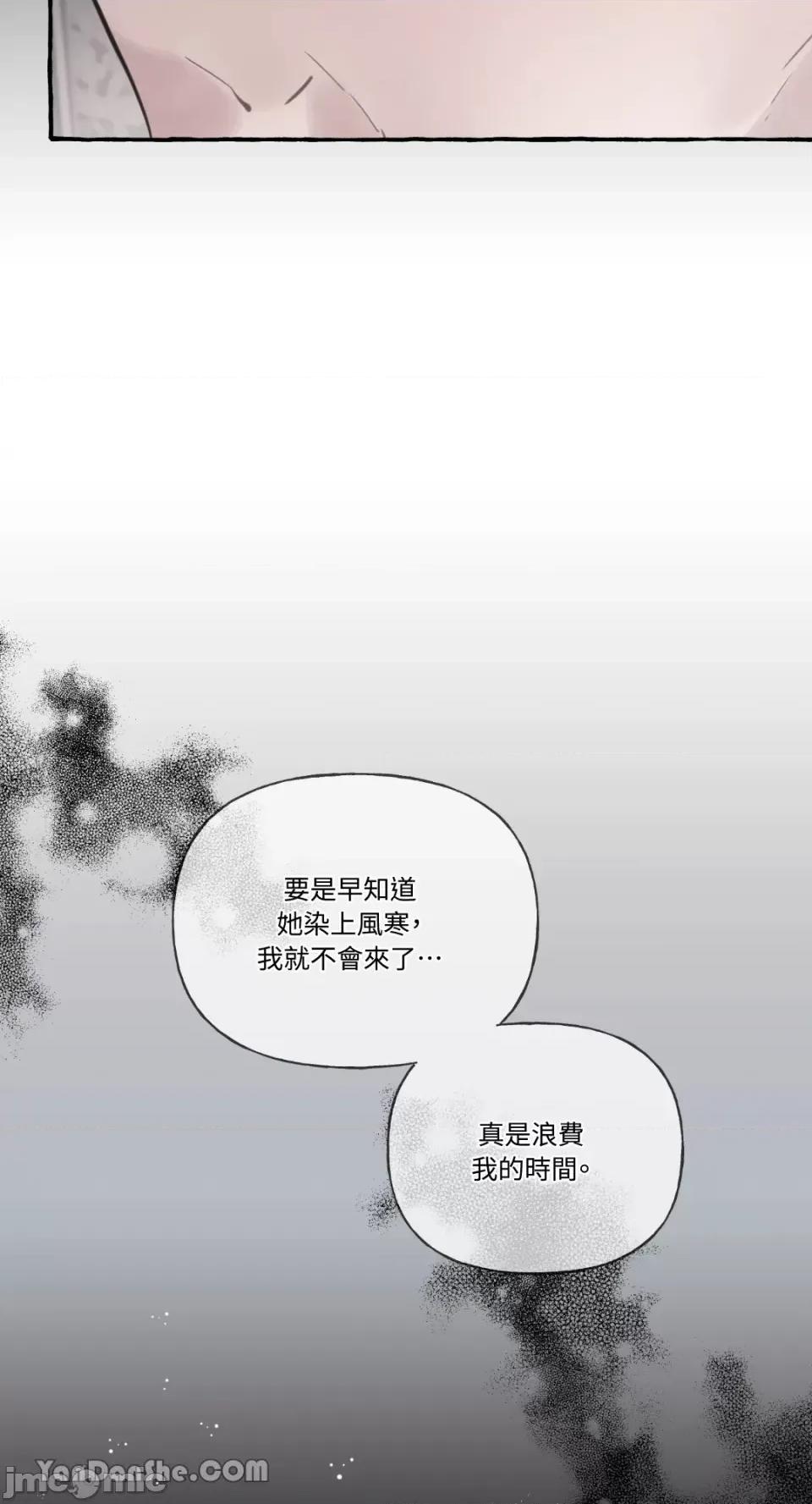公爵夫人的隐密邀请函 公爵夫人的隐密邀请函-33 第27页