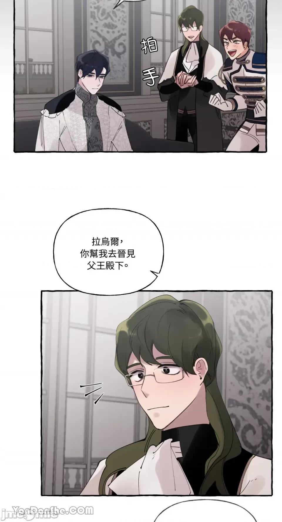 公爵夫人的隐密邀请函 公爵夫人的隐密邀请函-33 第39页
