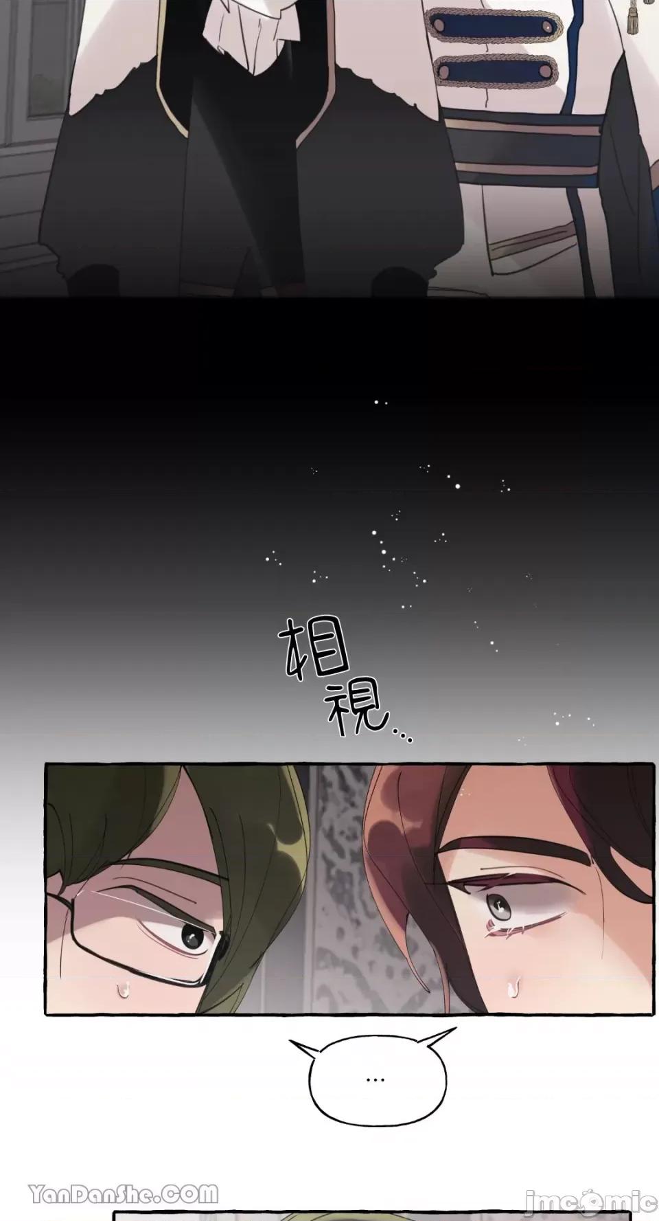 公爵夫人的隐密邀请函 公爵夫人的隐密邀请函-33 第42页