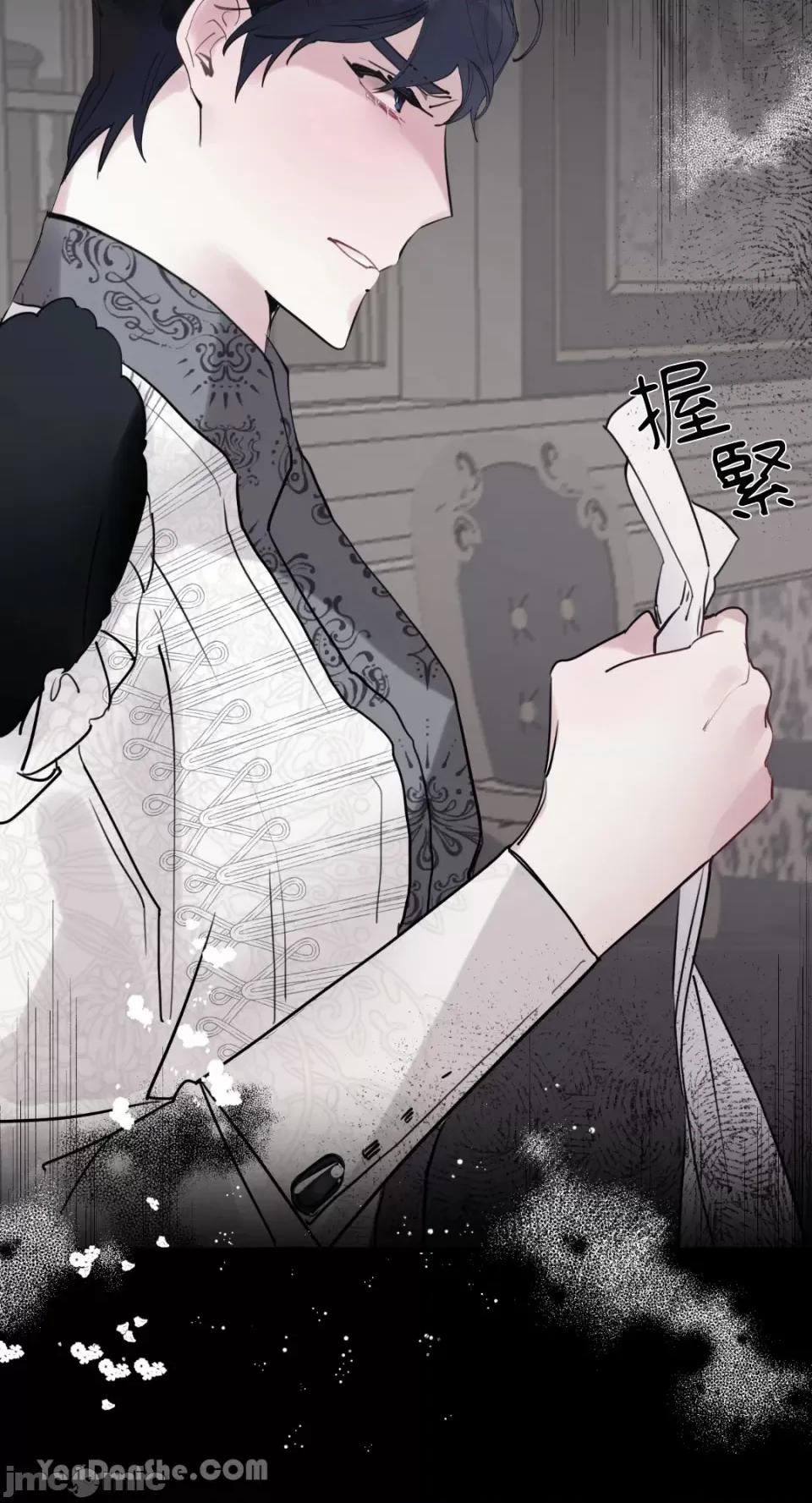 公爵夫人的隐密邀请函 公爵夫人的隐密邀请函-33 第45页