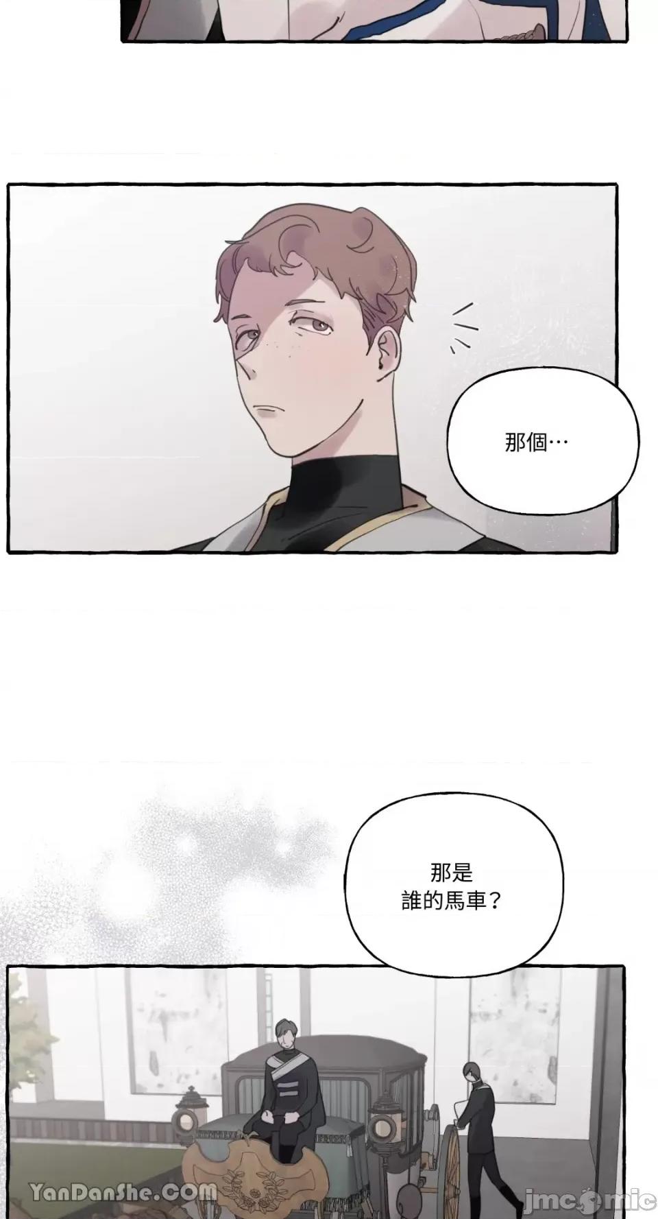 公爵夫人的隐密邀请函 公爵夫人的隐密邀请函-33 第53页