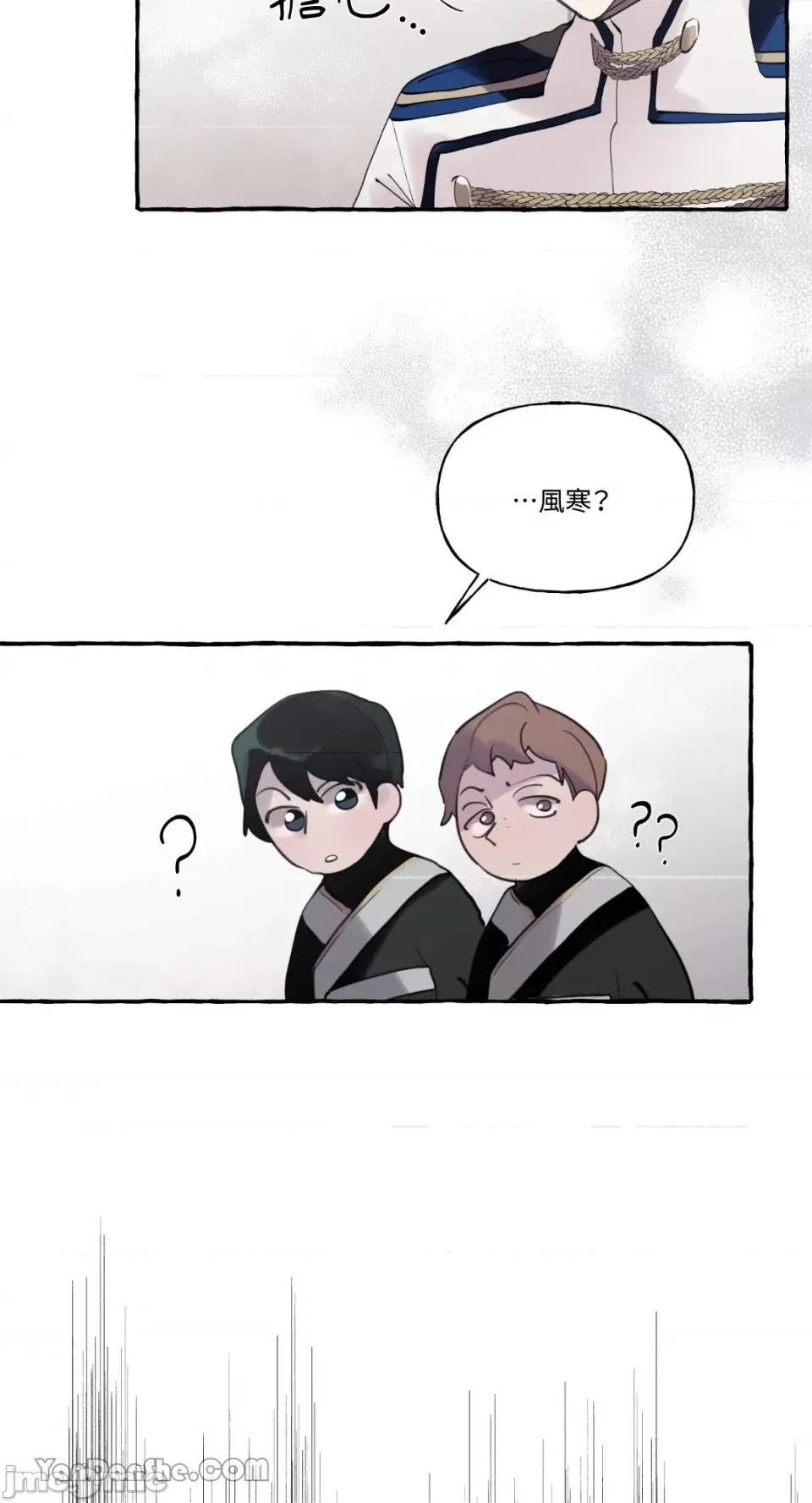 公爵夫人的隐密邀请函 公爵夫人的隐密邀请函-34 第4页