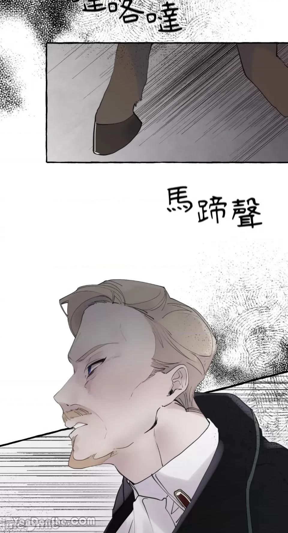 公爵夫人的隐密邀请函 公爵夫人的隐密邀请函-34 第10页
