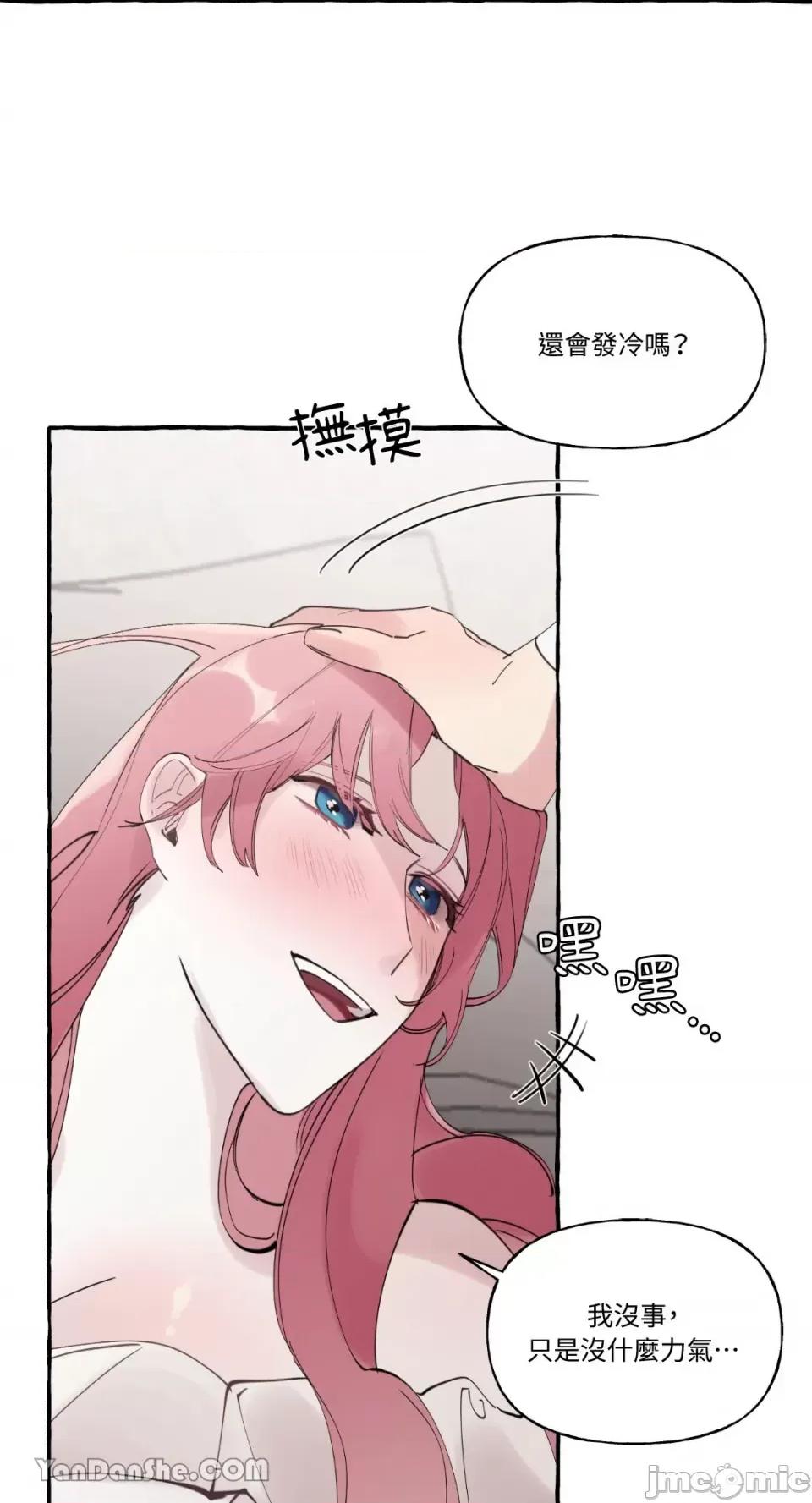 公爵夫人的隐密邀请函 公爵夫人的隐密邀请函-34 第26页