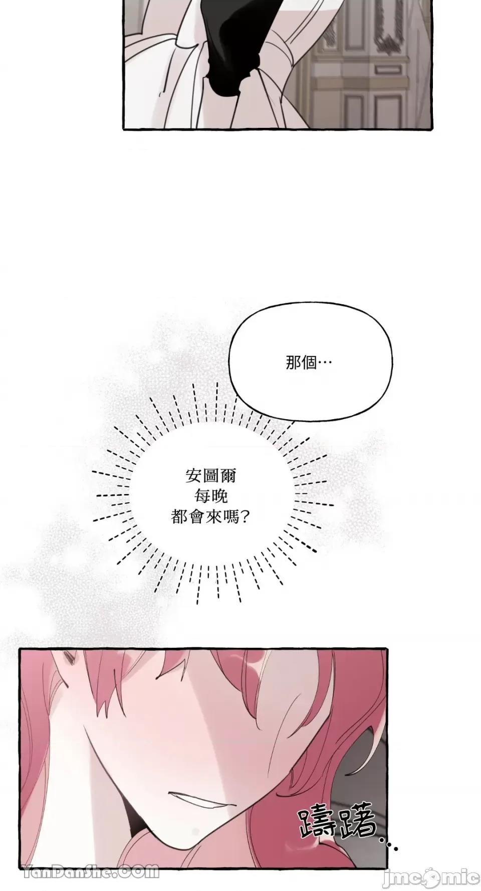 公爵夫人的隐密邀请函 公爵夫人的隐密邀请函-34 第30页