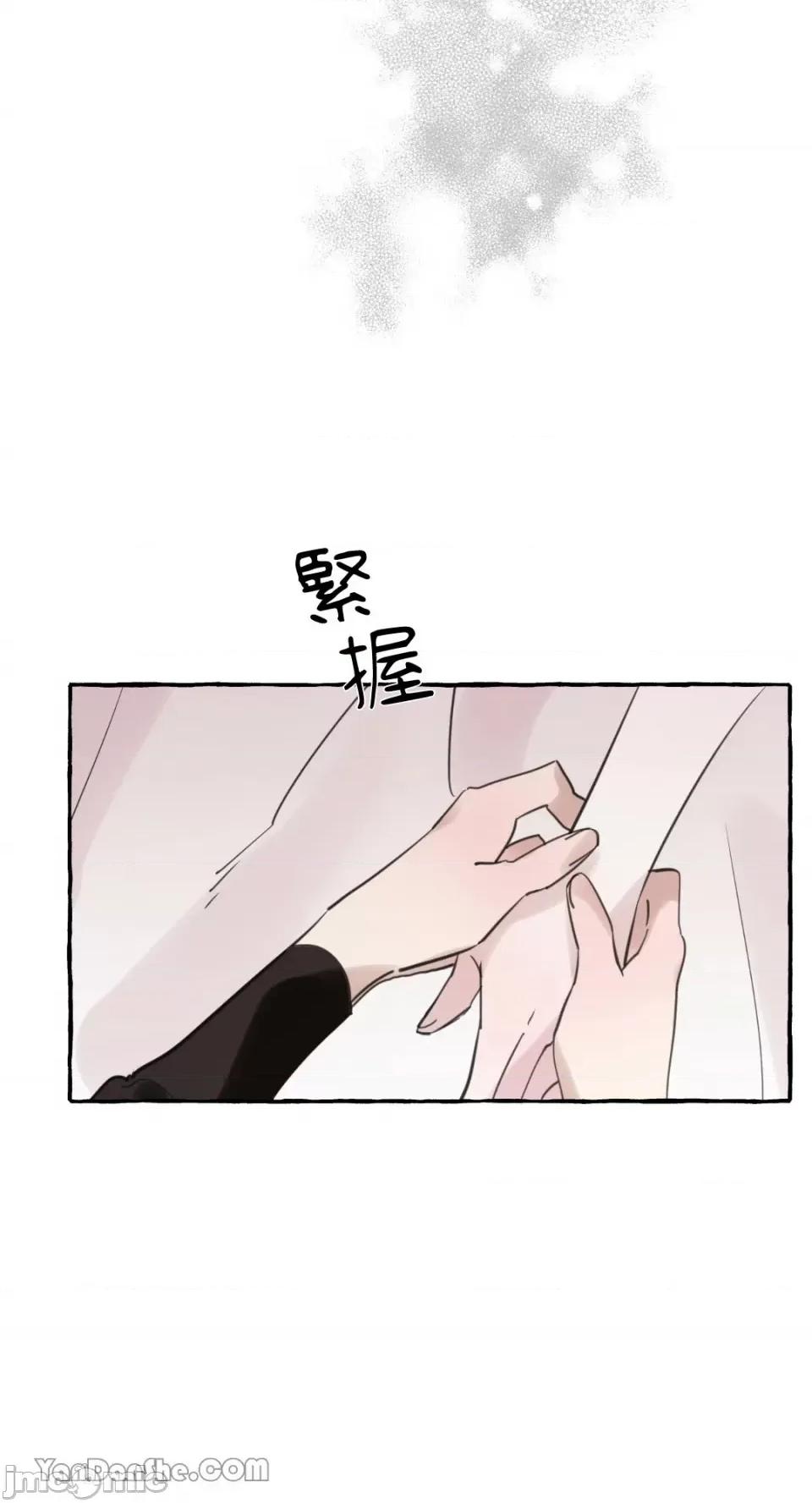 公爵夫人的隐密邀请函 公爵夫人的隐密邀请函-34 第33页