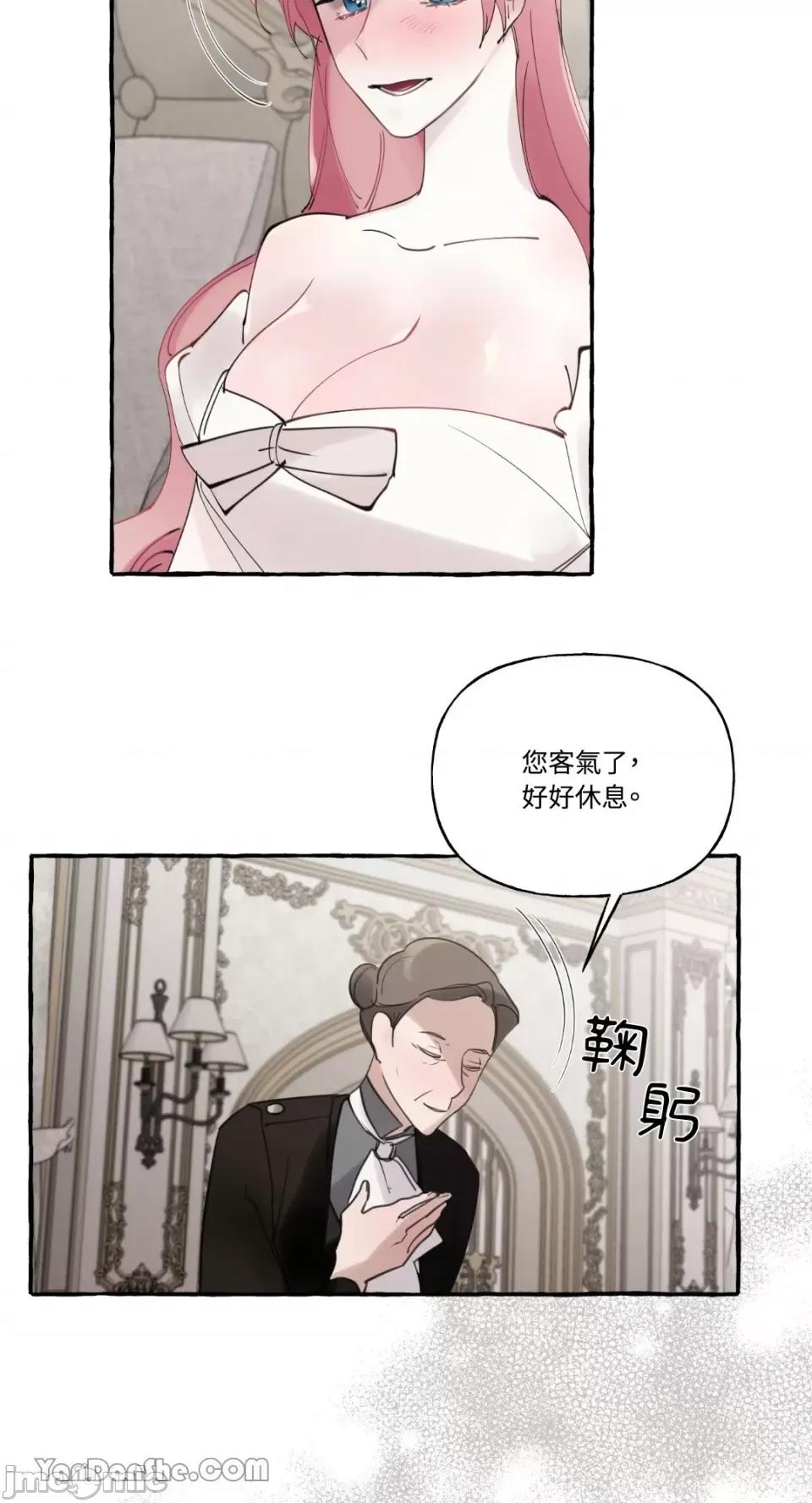 公爵夫人的隐密邀请函 公爵夫人的隐密邀请函-34 第36页