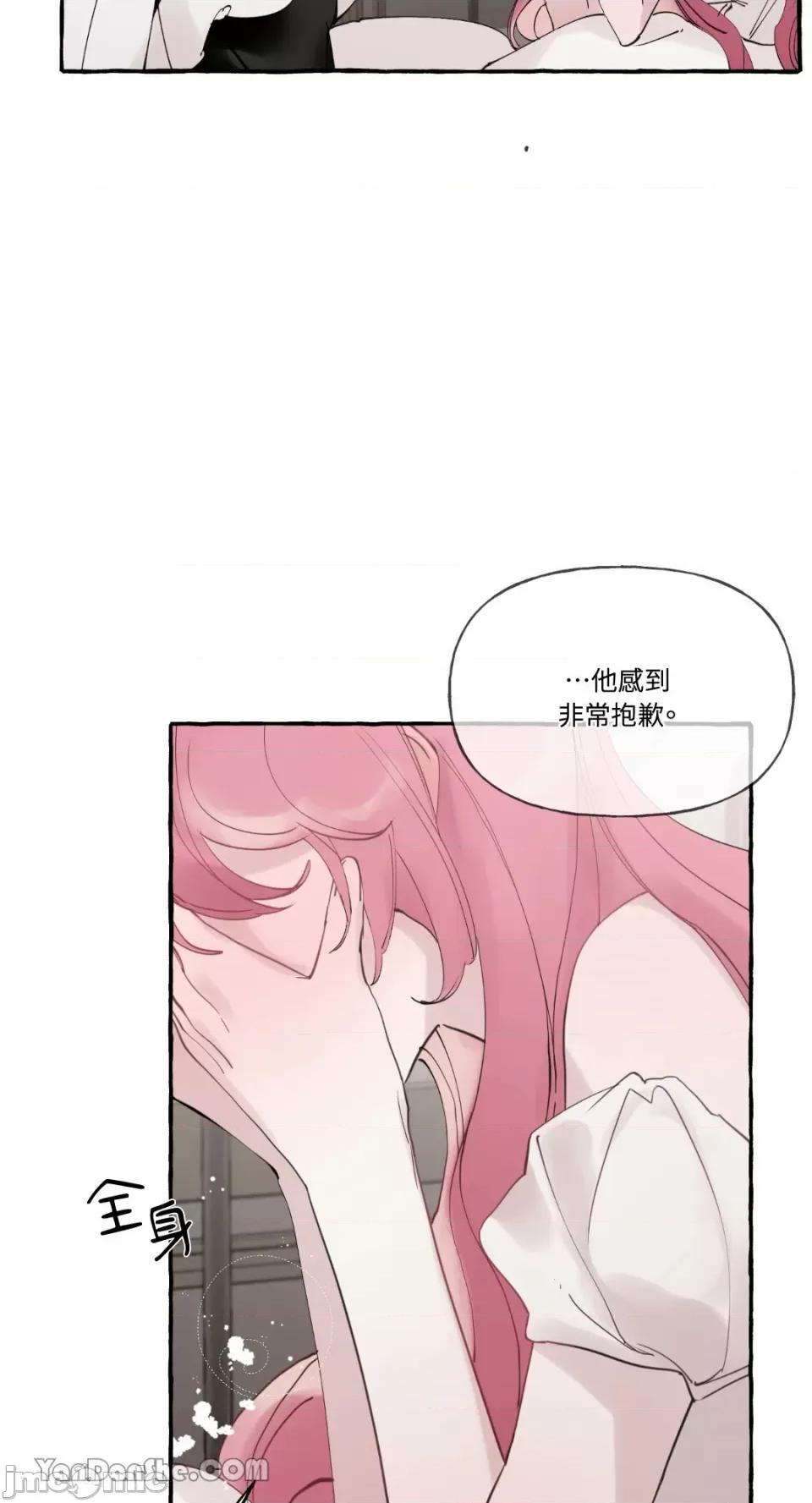 公爵夫人的隐密邀请函 公爵夫人的隐密邀请函-34 第44页