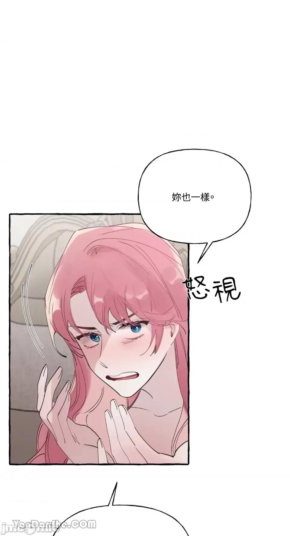 公爵夫人的隐密邀请函 公爵夫人的隐密邀请函-34 第46页
