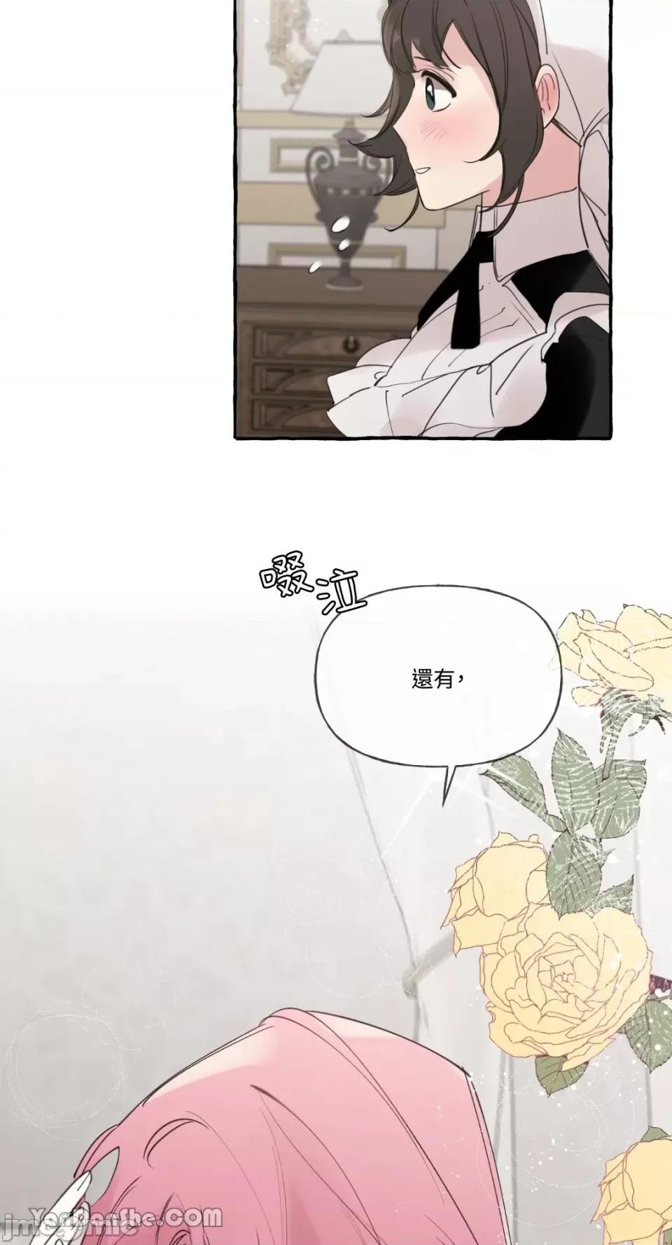 公爵夫人的隐密邀请函 公爵夫人的隐密邀请函-34 第54页