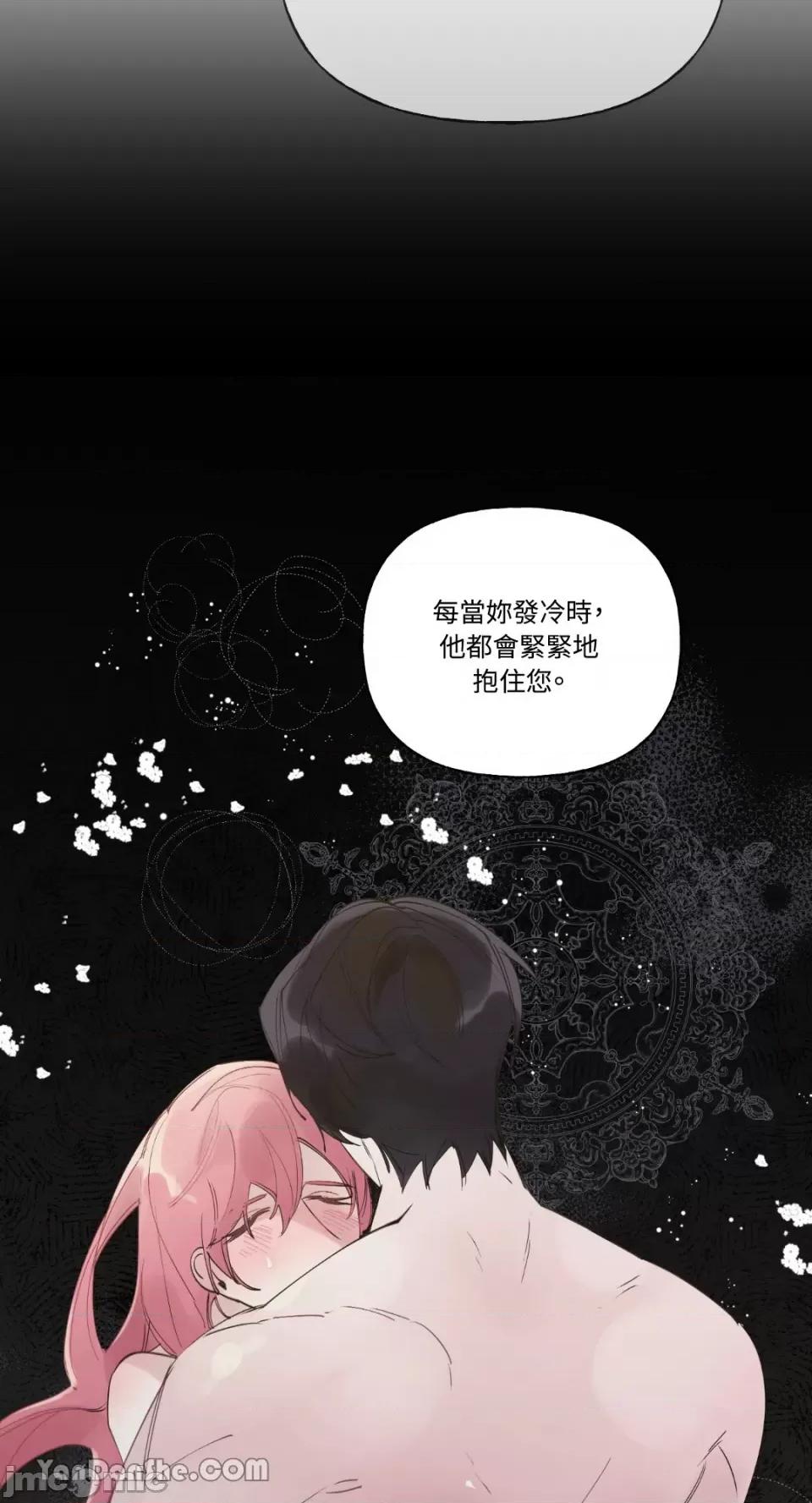 公爵夫人的隐密邀请函 公爵夫人的隐密邀请函-34 第57页