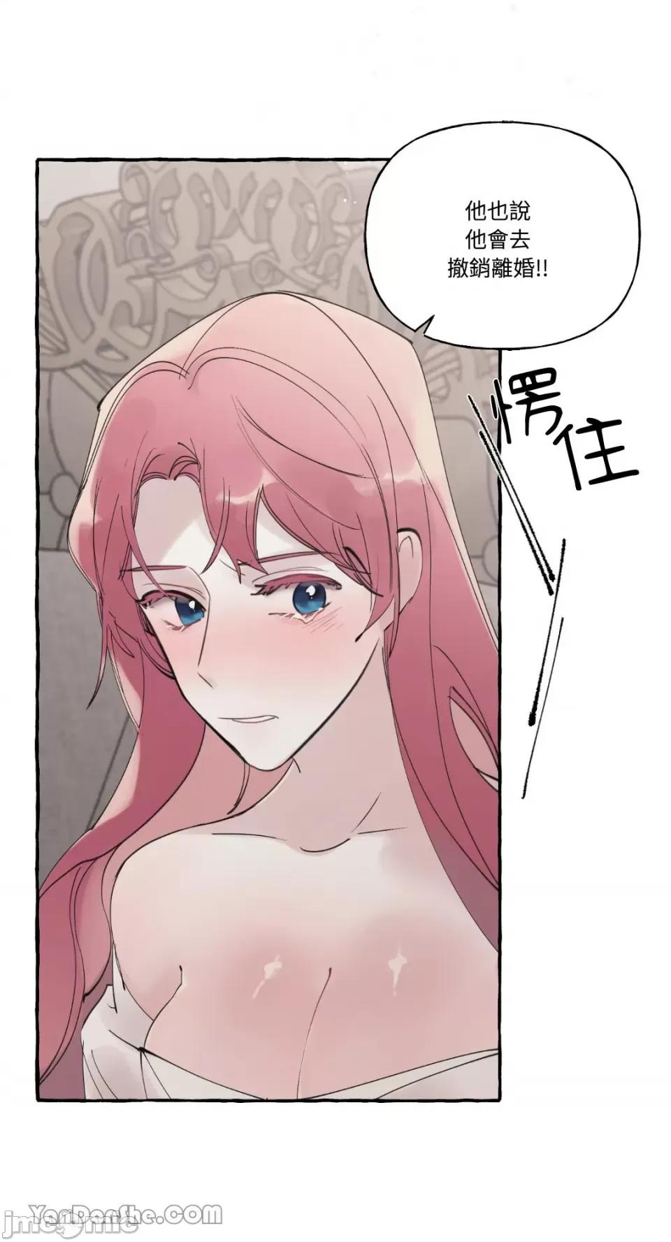 公爵夫人的隐密邀请函 公爵夫人的隐密邀请函-34 第60页