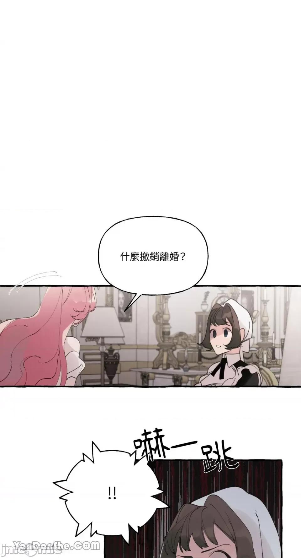 公爵夫人的隐密邀请函 公爵夫人的隐密邀请函-35 第1页