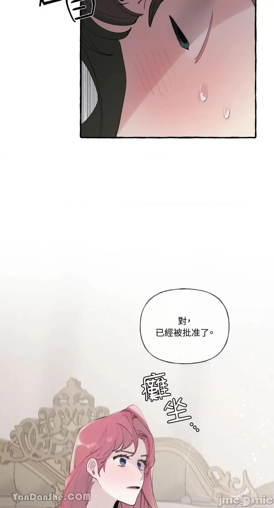 公爵夫人的隐密邀请函 公爵夫人的隐密邀请函-35 第5页