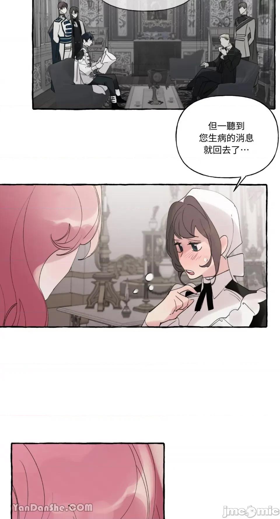 公爵夫人的隐密邀请函 公爵夫人的隐密邀请函-35 第7页