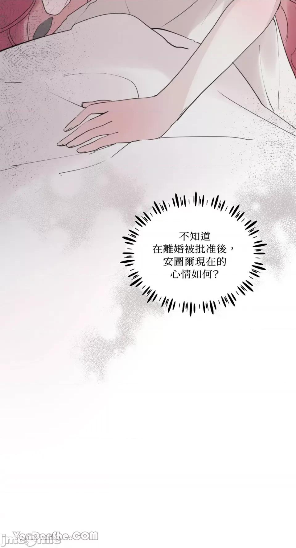 公爵夫人的隐密邀请函 公爵夫人的隐密邀请函-35 第15页