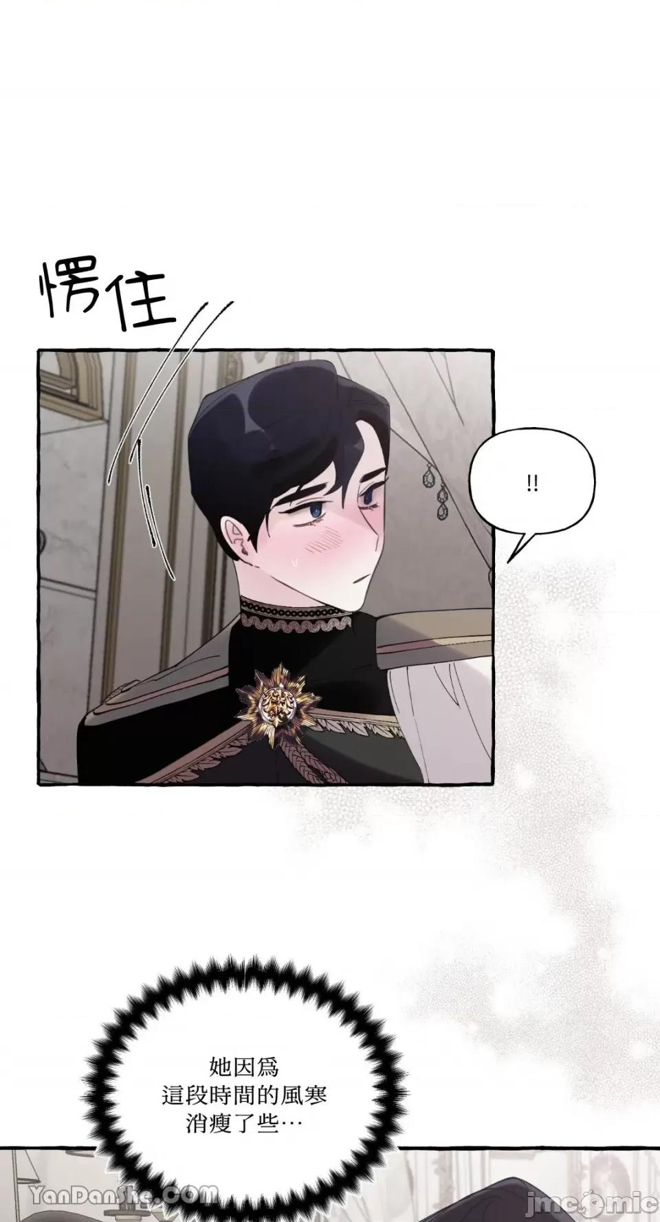 公爵夫人的隐密邀请函 公爵夫人的隐密邀请函-35 第31页
