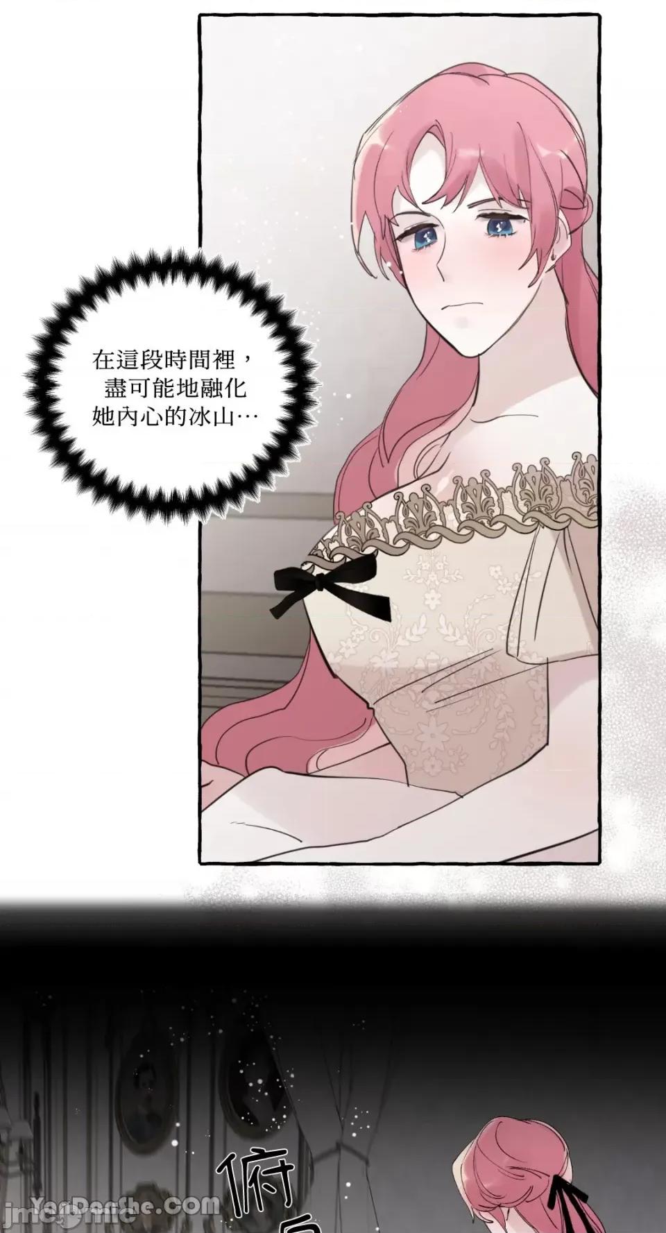 公爵夫人的隐密邀请函 公爵夫人的隐密邀请函-35 第52页