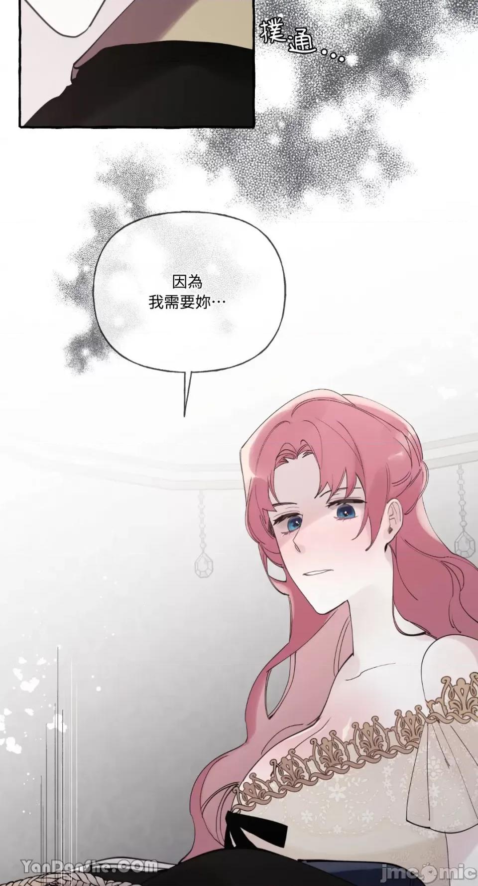 公爵夫人的隐密邀请函 公爵夫人的隐密邀请函-35 第54页
