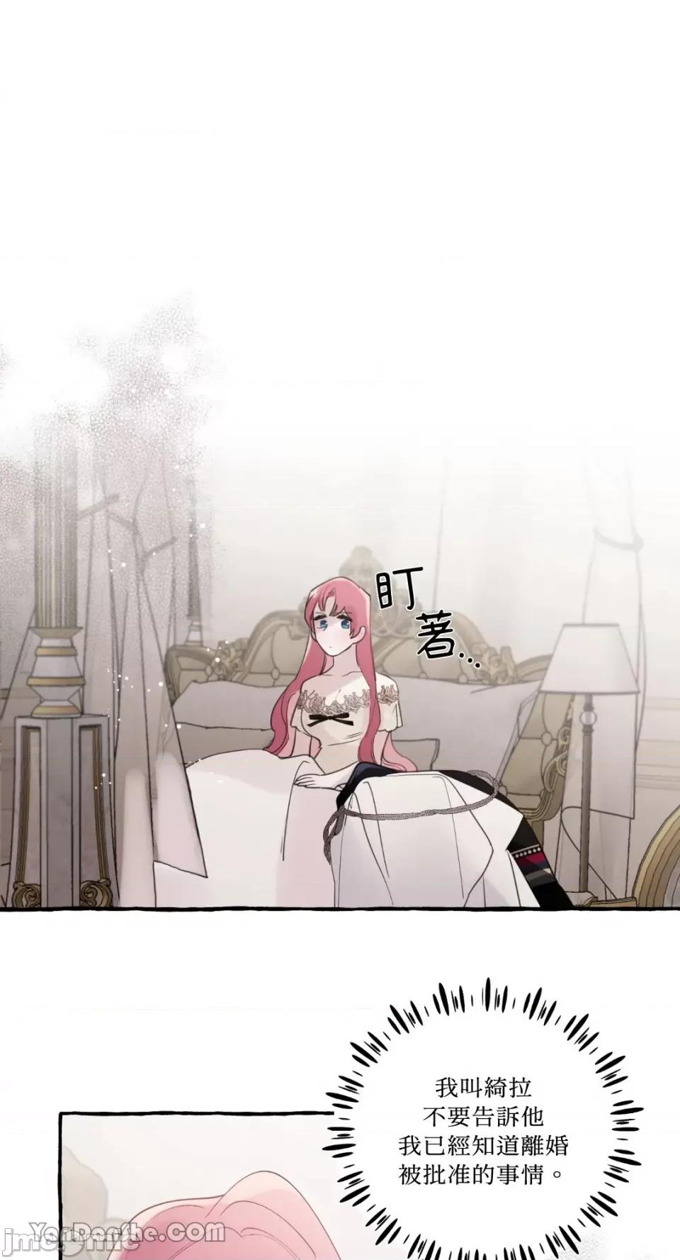 公爵夫人的隐密邀请函 公爵夫人的隐密邀请函-36 第1页