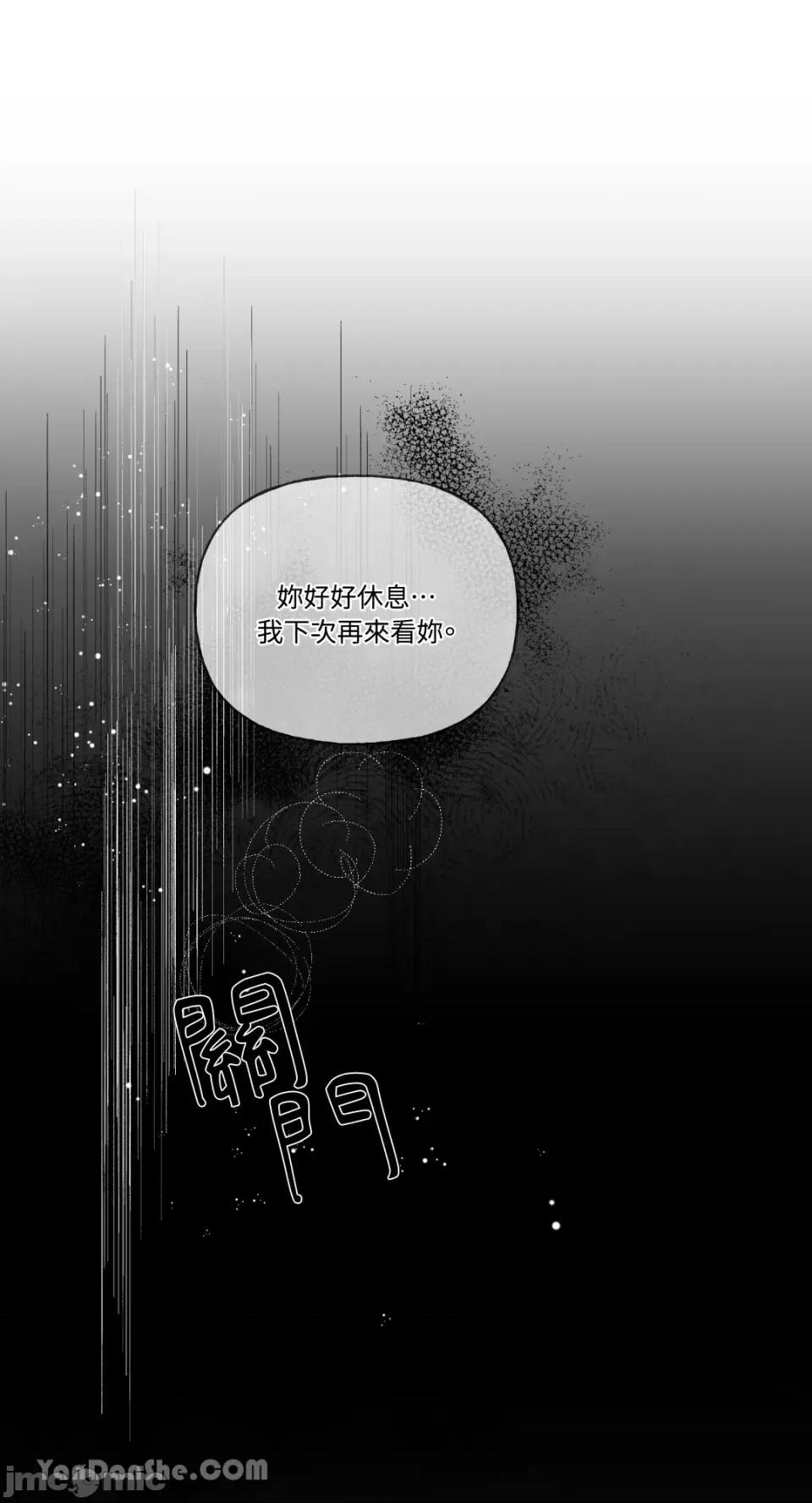 公爵夫人的隐密邀请函 公爵夫人的隐密邀请函-36 第17页