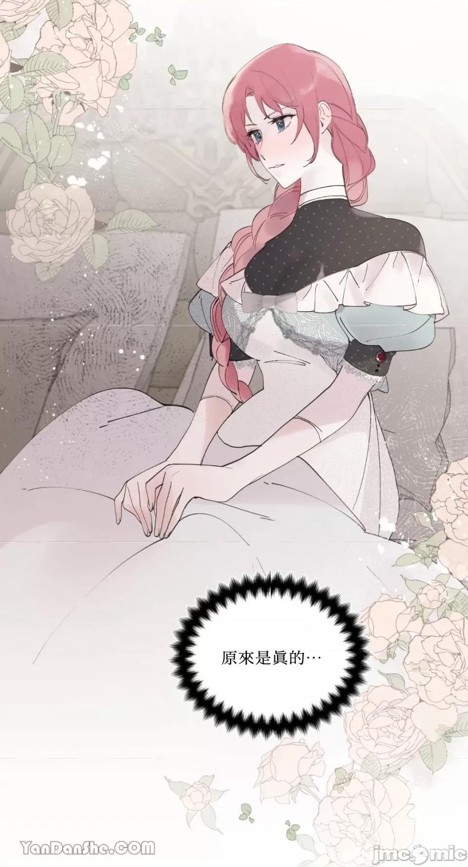公爵夫人的隐密邀请函 公爵夫人的隐密邀请函-36 第26页