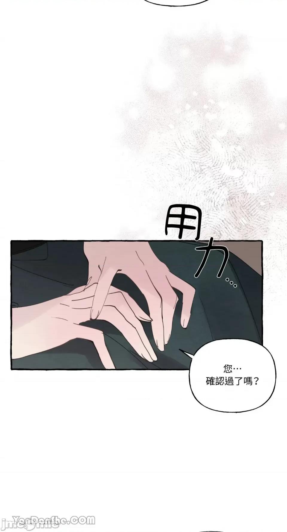 公爵夫人的隐密邀请函 公爵夫人的隐密邀请函-36 第30页