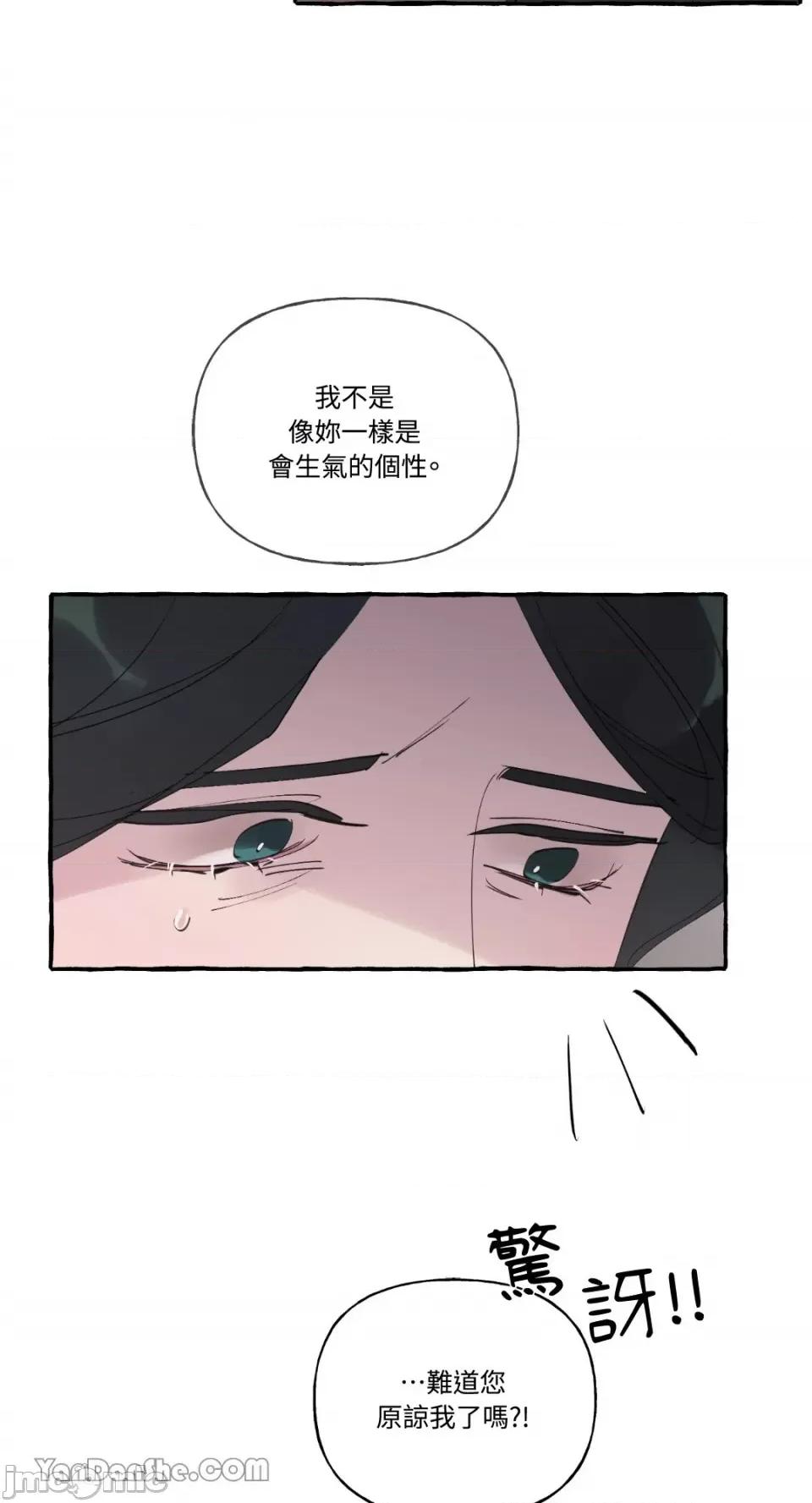 公爵夫人的隐密邀请函 公爵夫人的隐密邀请函-36 第33页