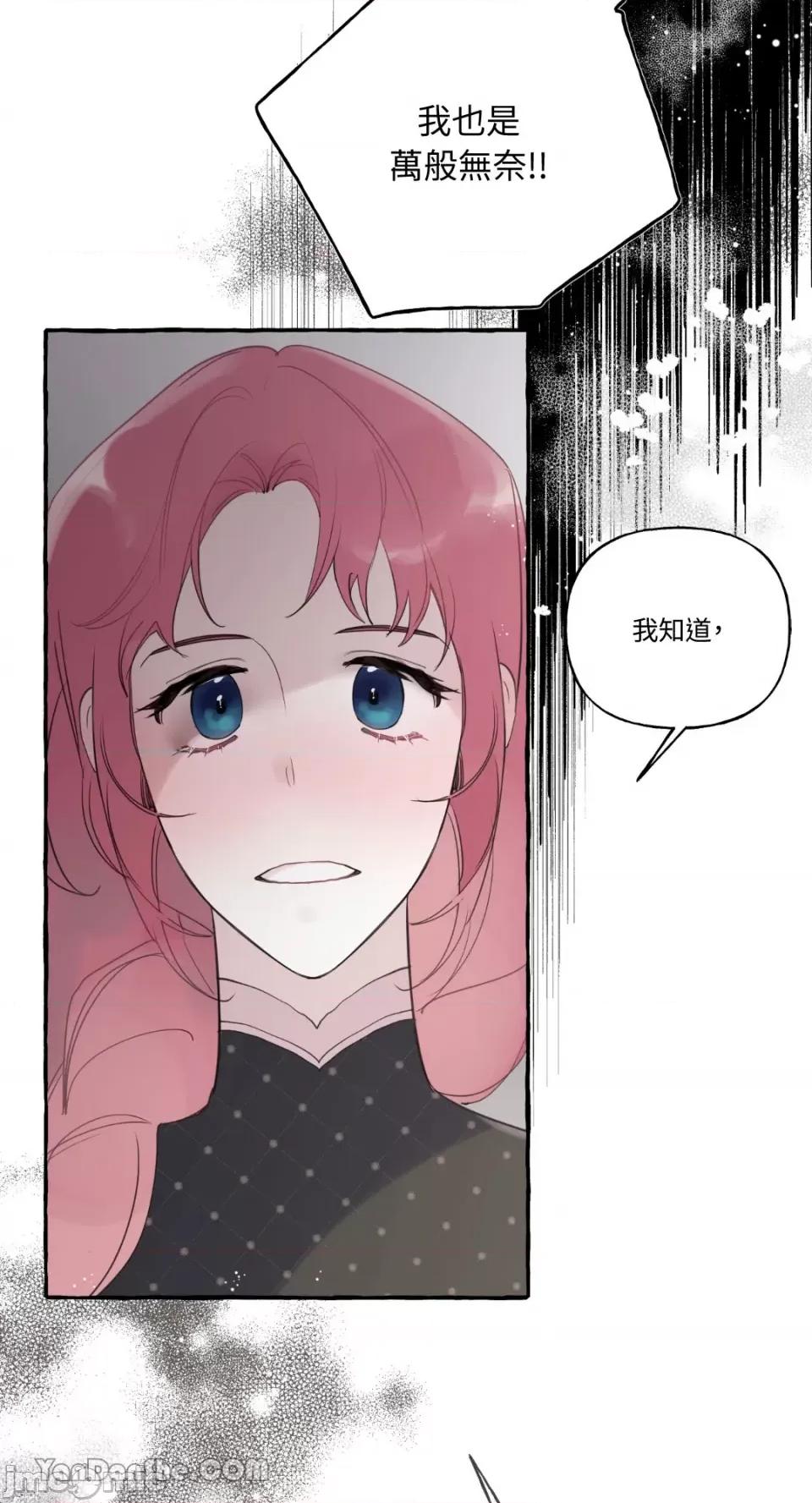 公爵夫人的隐密邀请函 公爵夫人的隐密邀请函-36 第37页