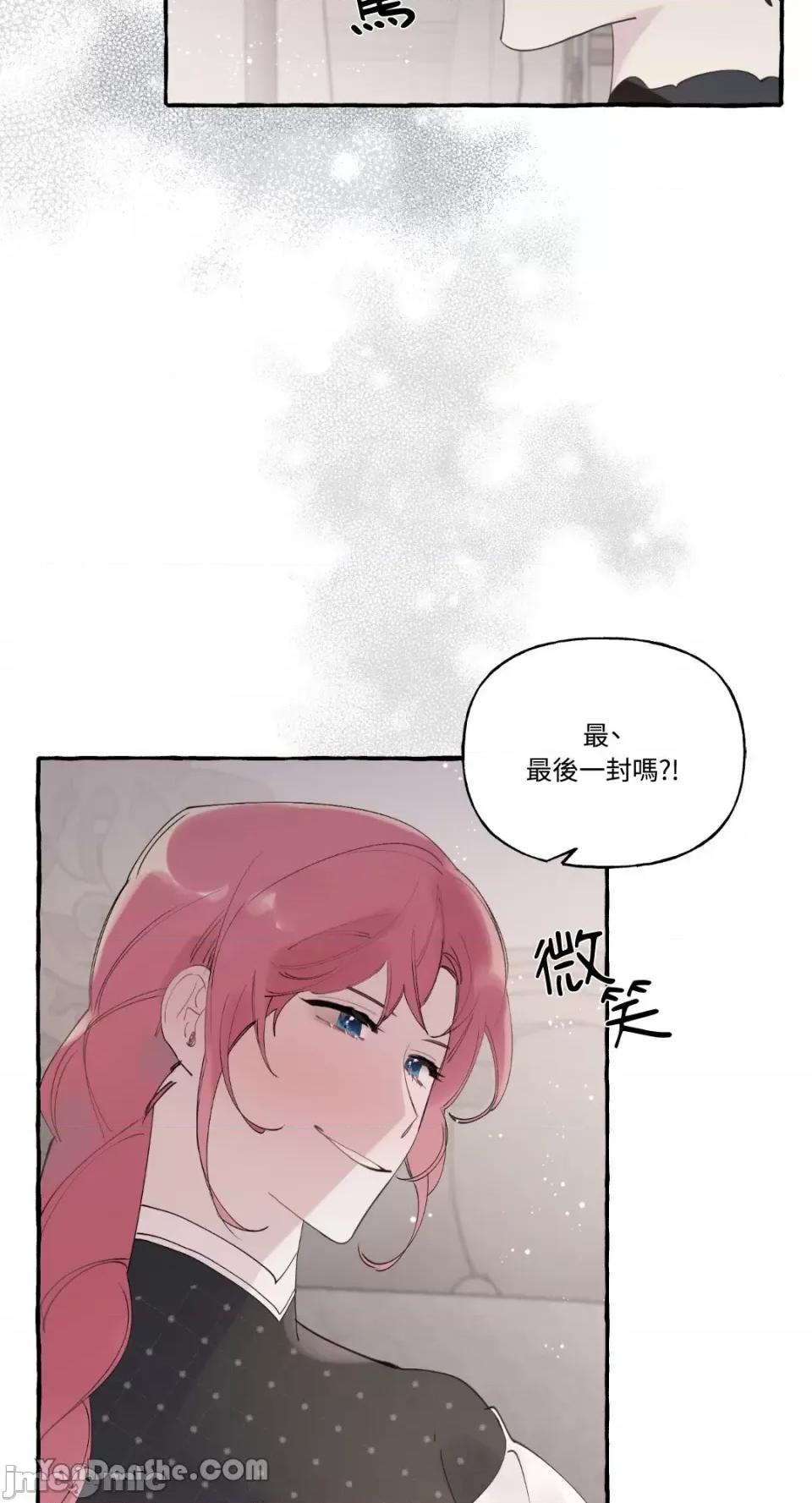 公爵夫人的隐密邀请函 公爵夫人的隐密邀请函-36 第41页