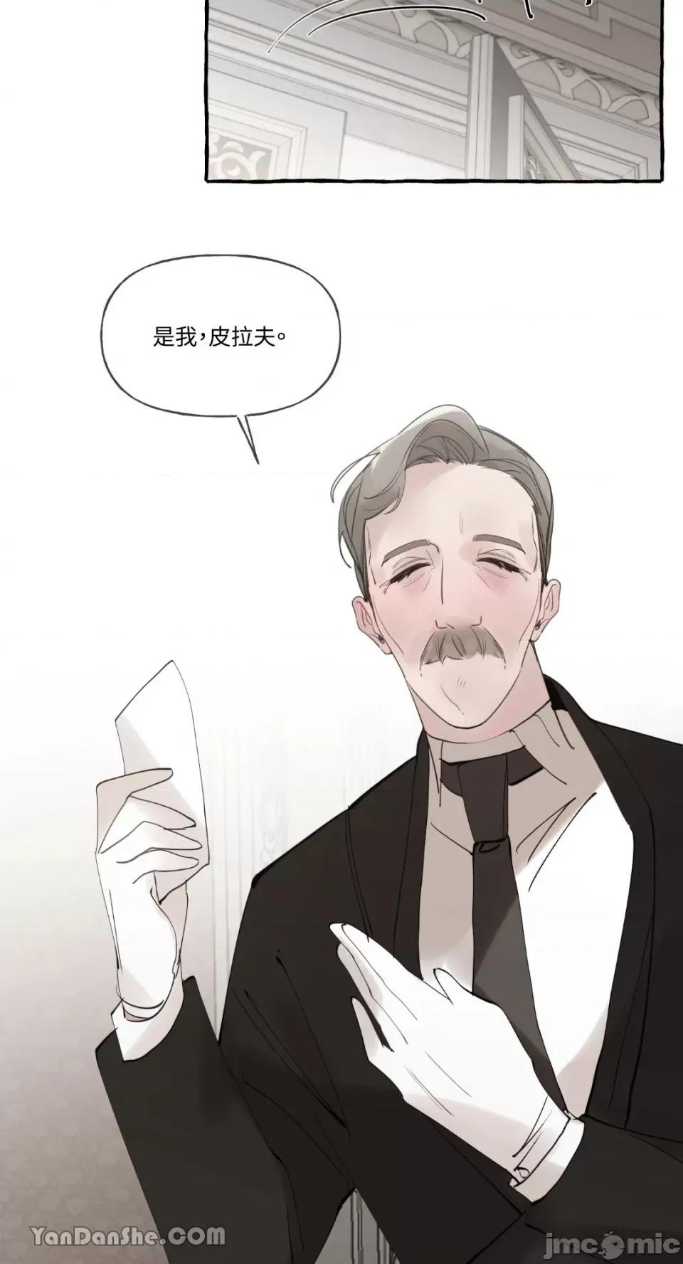 公爵夫人的隐密邀请函 公爵夫人的隐密邀请函-36 第54页