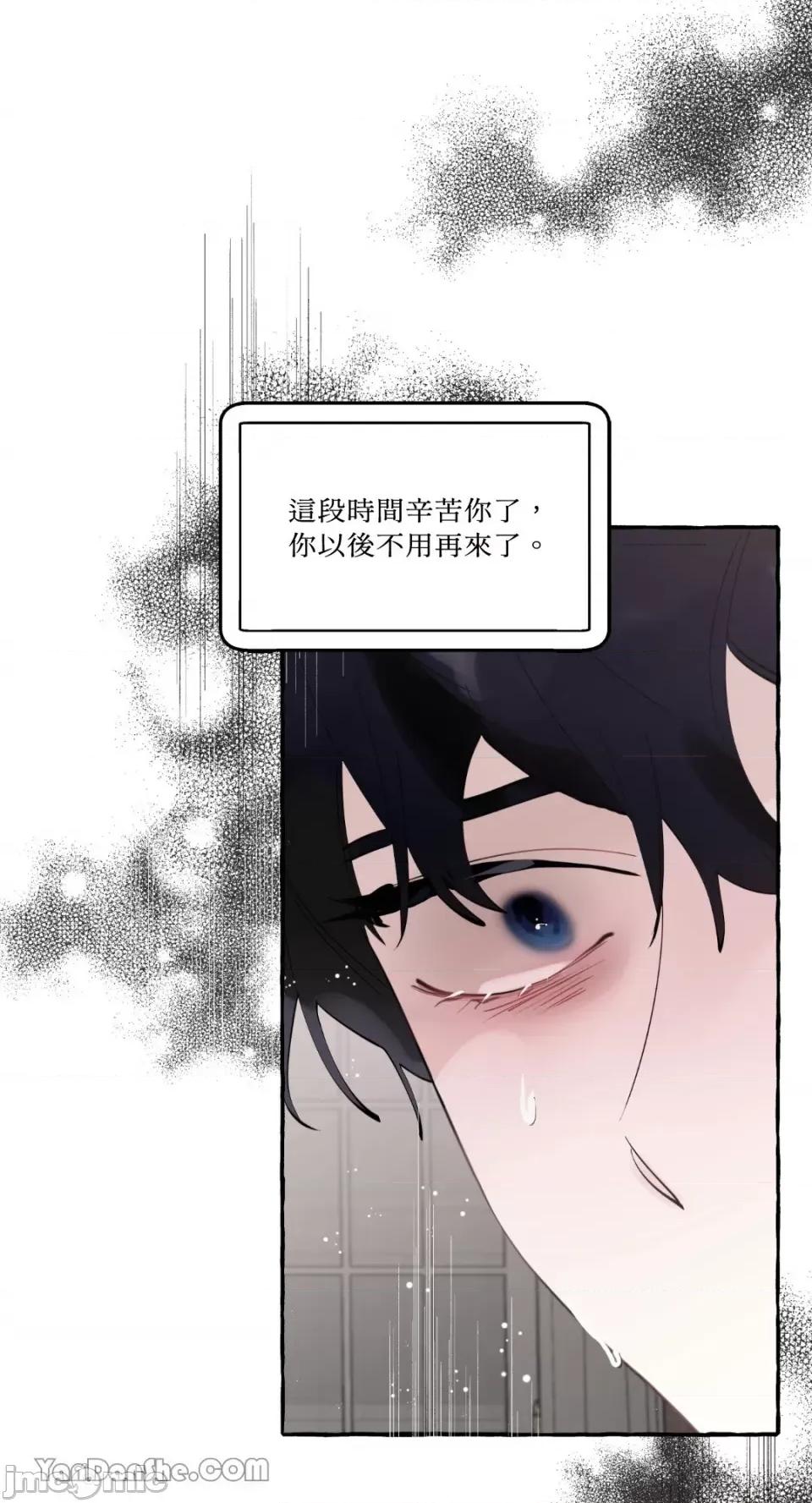 公爵夫人的隐密邀请函 公爵夫人的隐密邀请函-37 第3页
