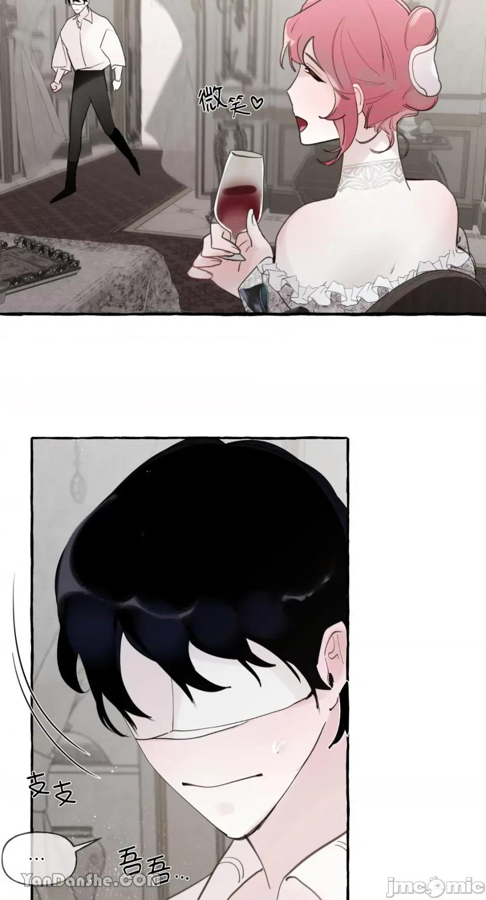 公爵夫人的隐密邀请函 公爵夫人的隐密邀请函-37 第26页