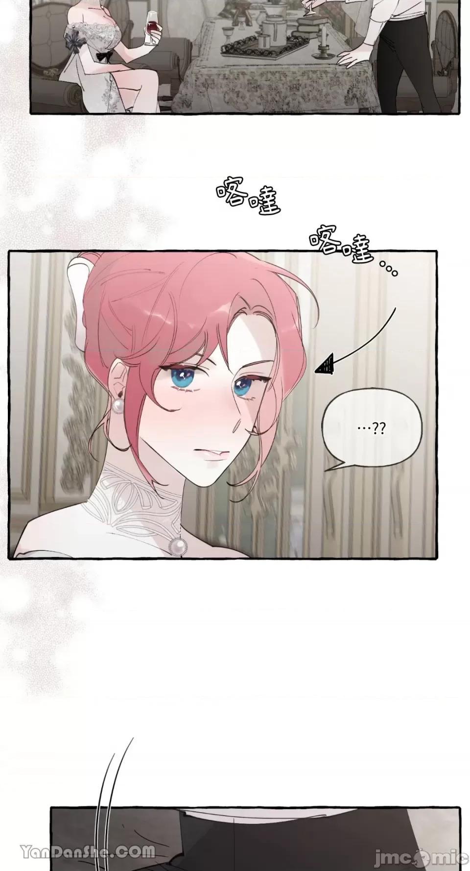 公爵夫人的隐密邀请函 公爵夫人的隐密邀请函-37 第32页