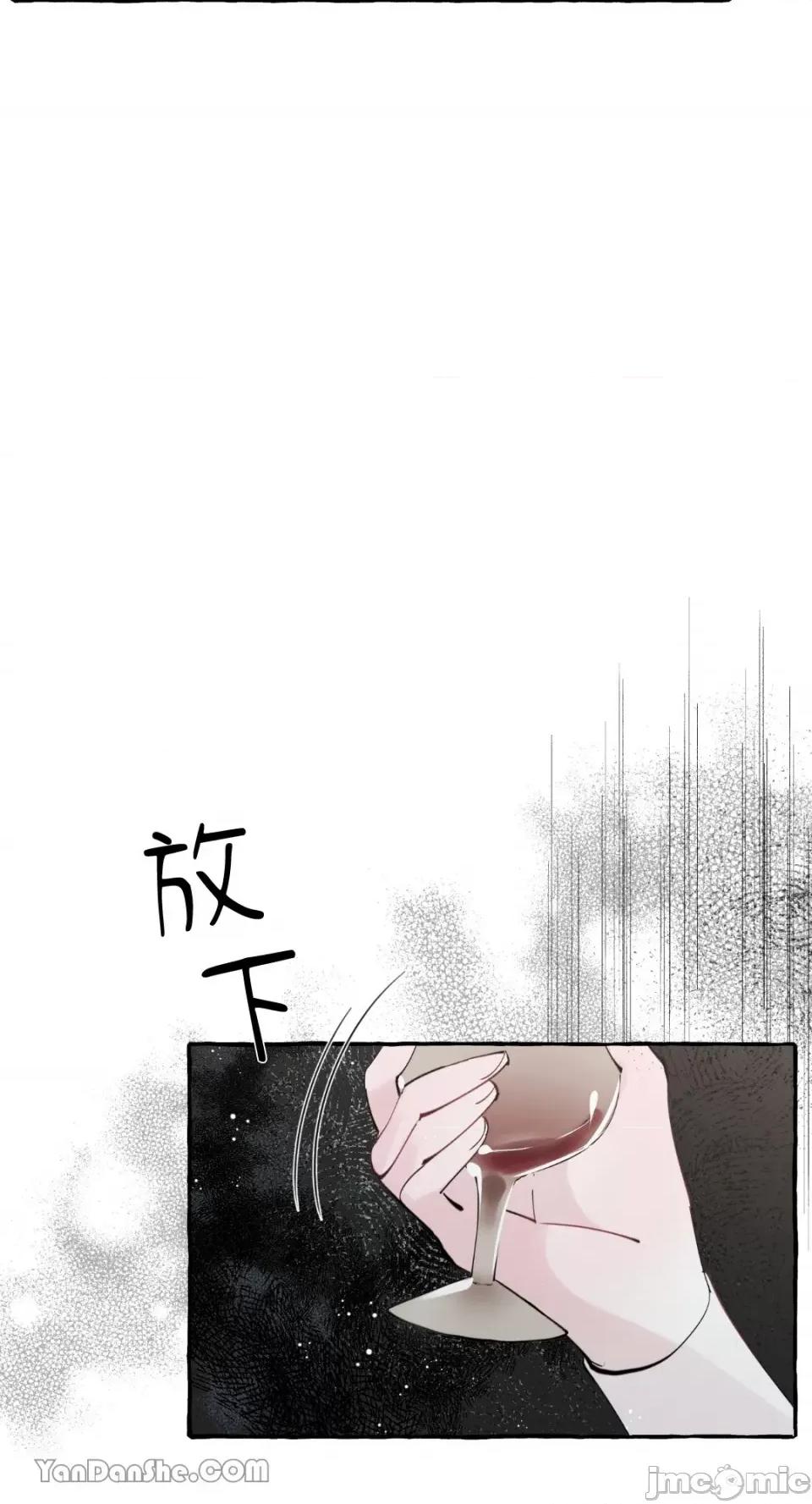 公爵夫人的隐密邀请函 公爵夫人的隐密邀请函-37 第37页