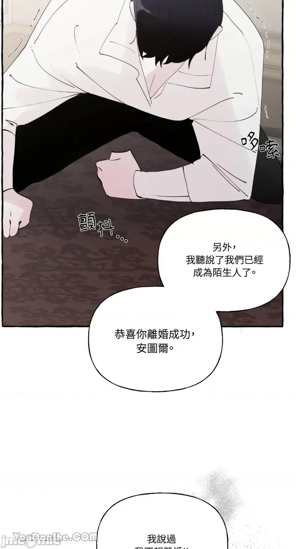 公爵夫人的隐密邀请函 公爵夫人的隐密邀请函-37 第49页