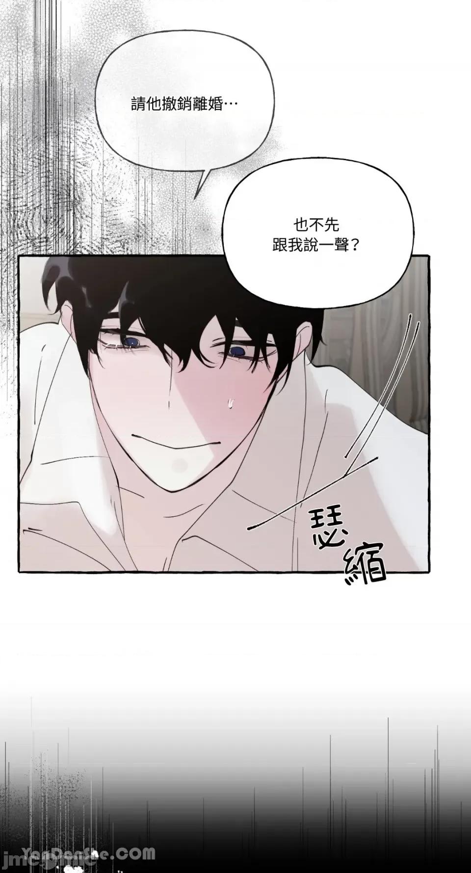 公爵夫人的隐密邀请函 公爵夫人的隐密邀请函-37 第52页