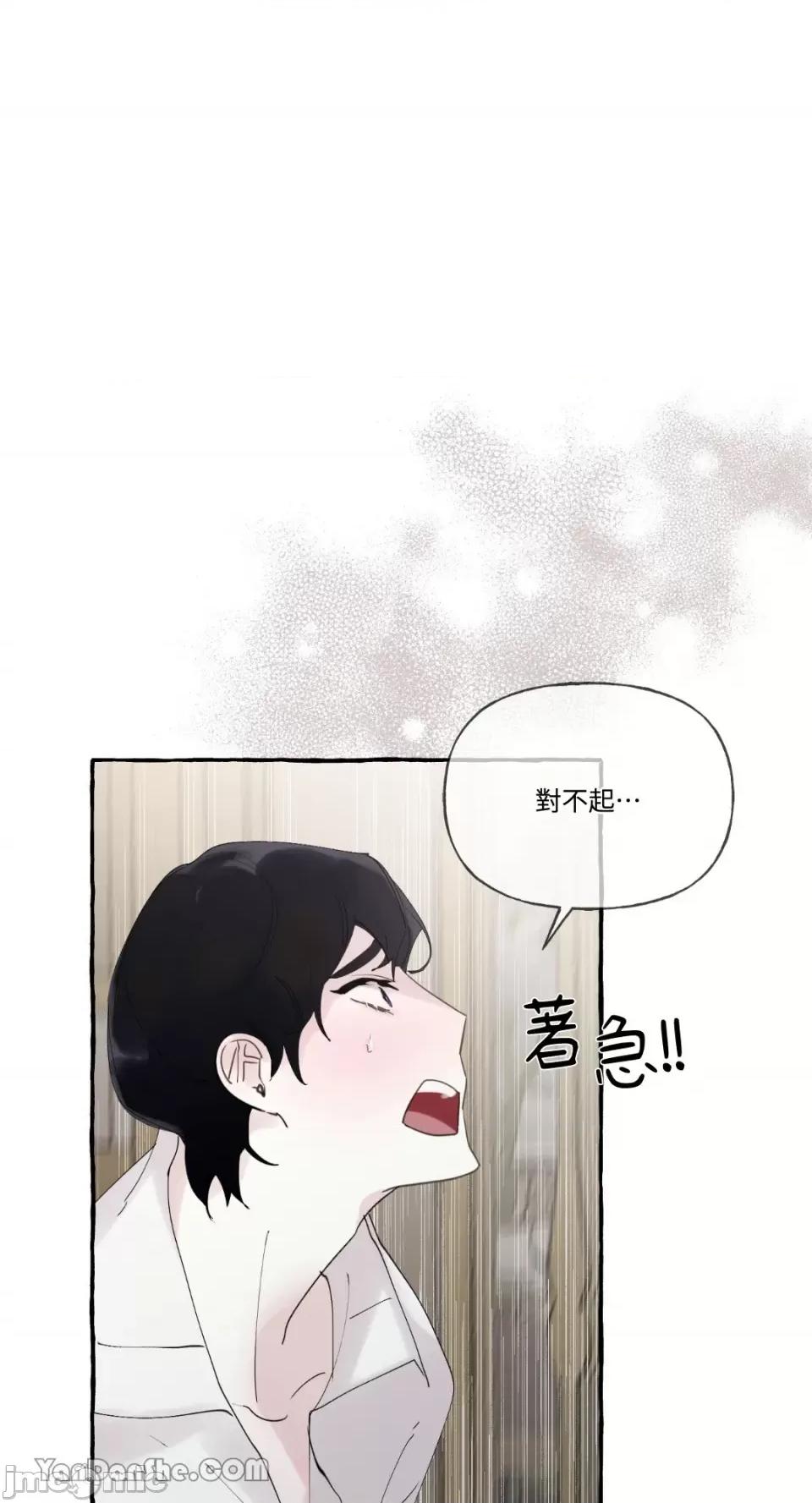 公爵夫人的隐密邀请函 公爵夫人的隐密邀请函-38 第1页