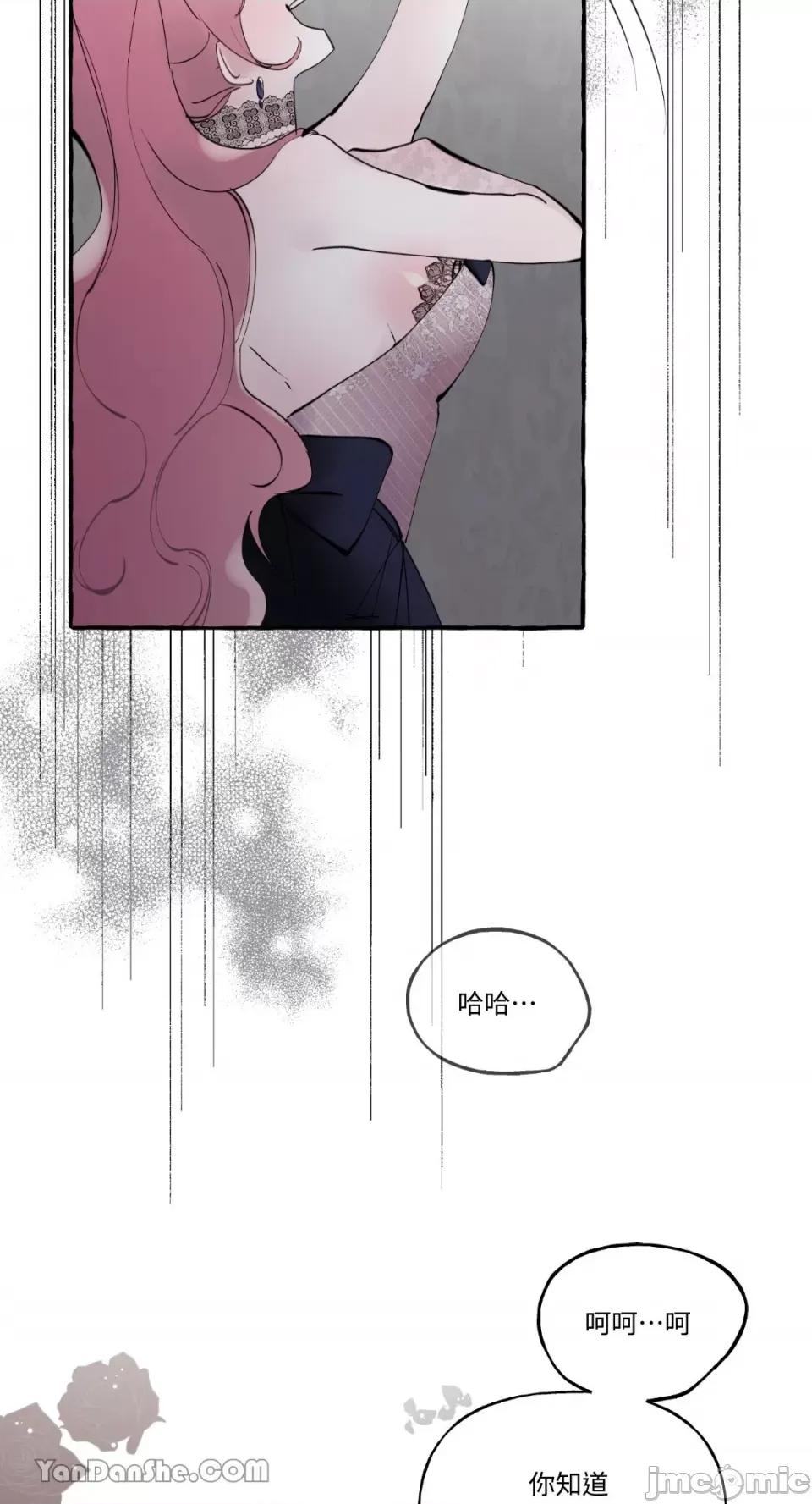 公爵夫人的隐密邀请函 公爵夫人的隐密邀请函-38 第36页