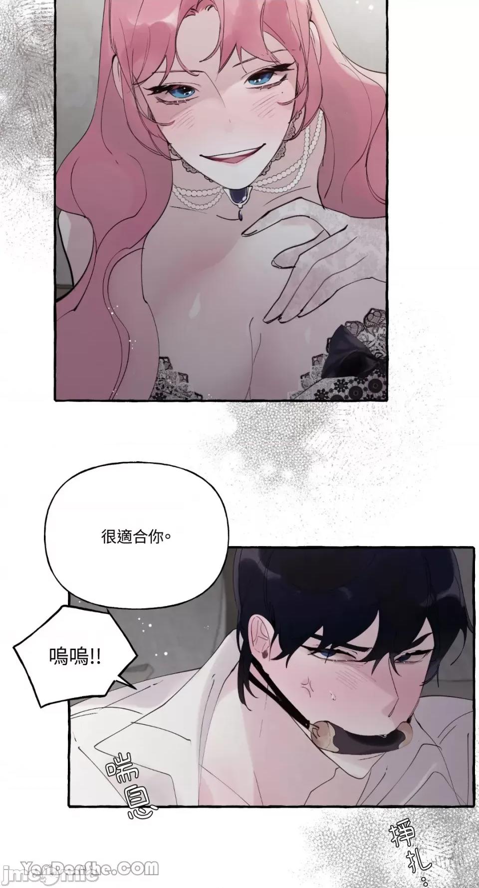 公爵夫人的隐密邀请函 公爵夫人的隐密邀请函-38 第40页