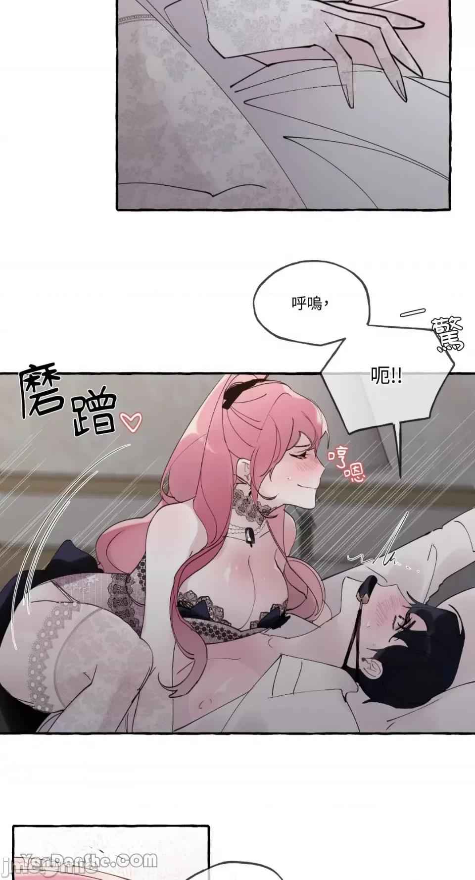 公爵夫人的隐密邀请函 公爵夫人的隐密邀请函-38 第47页
