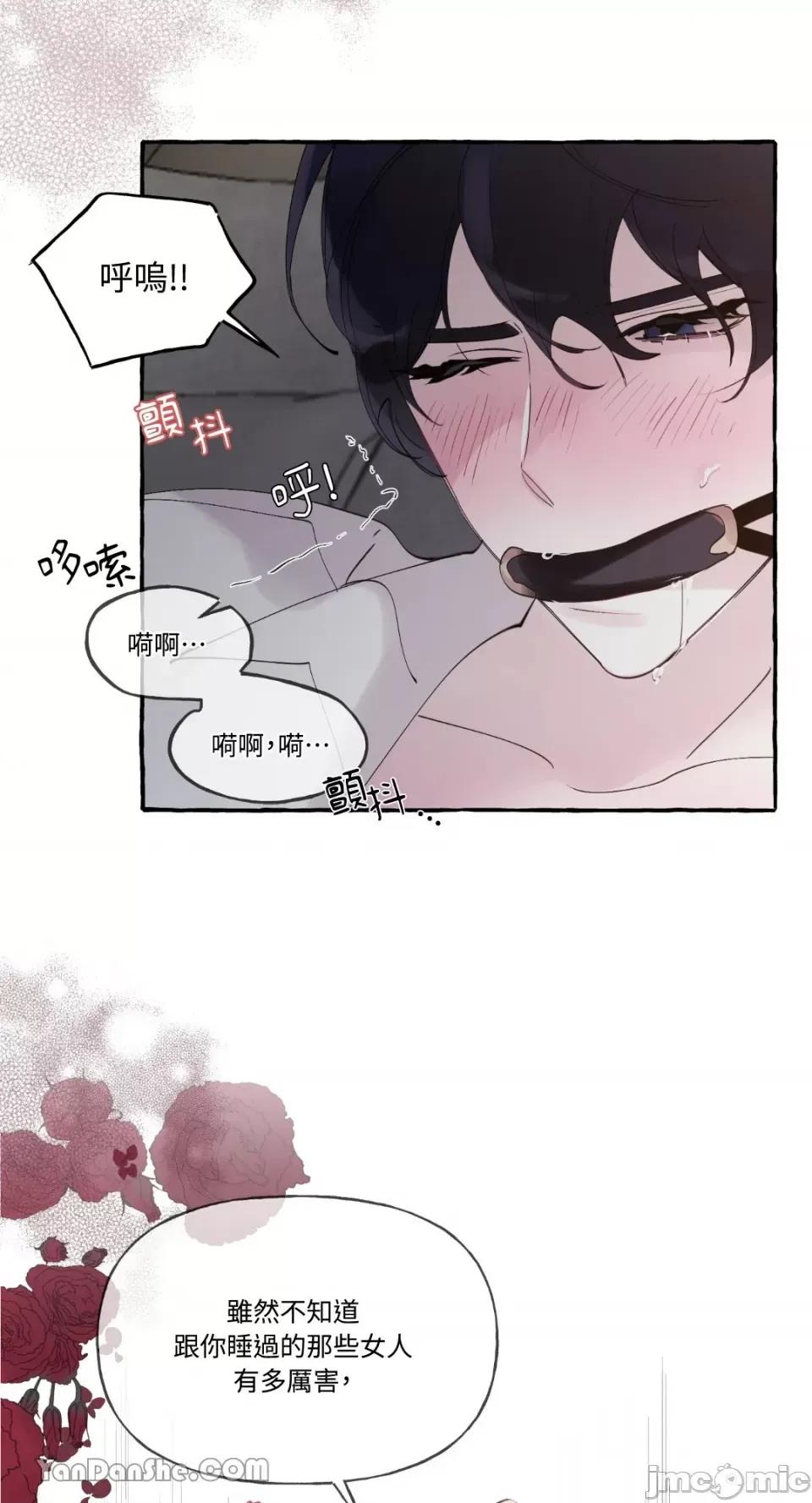 公爵夫人的隐密邀请函 公爵夫人的隐密邀请函-38 第49页
