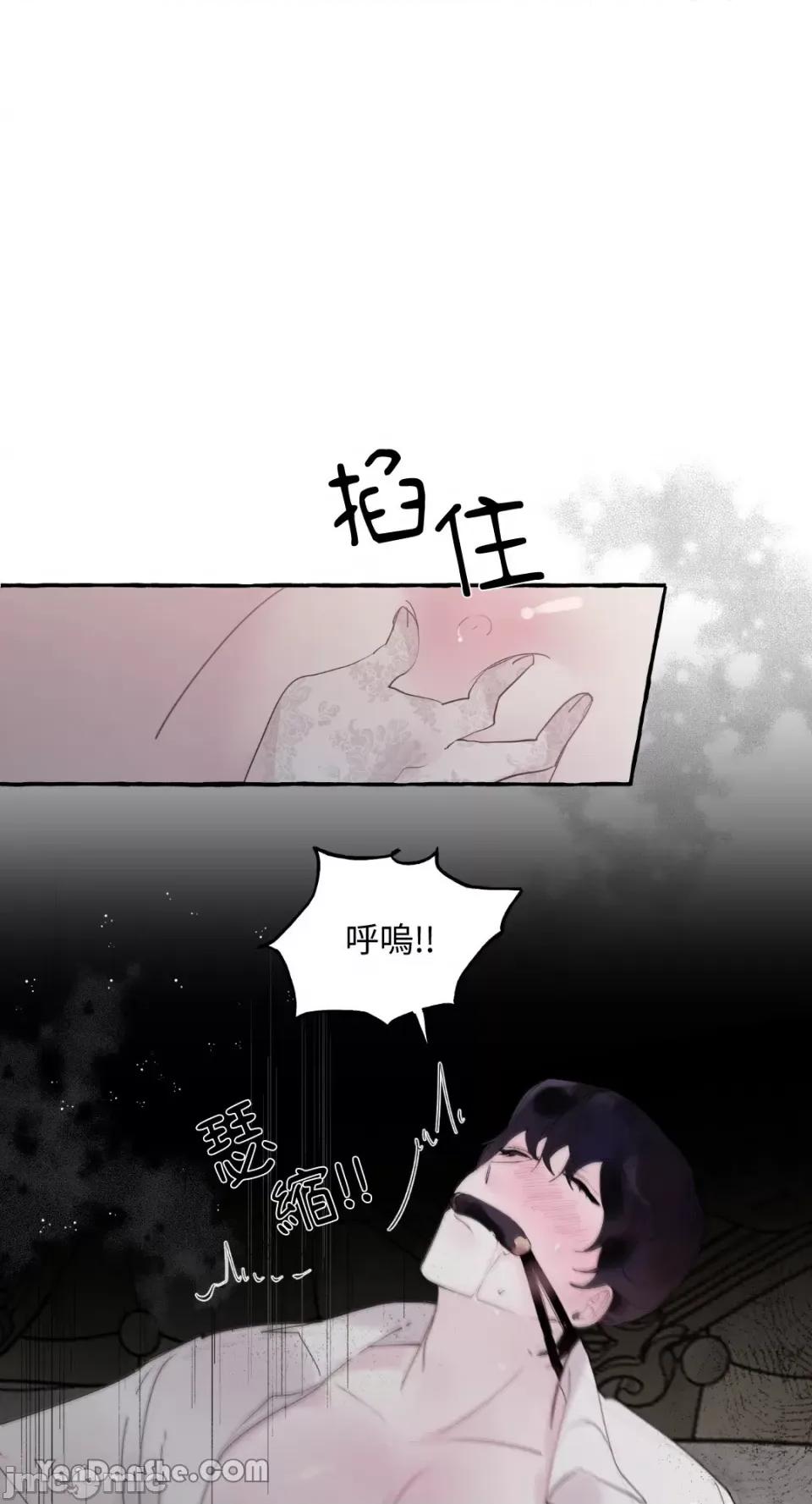 公爵夫人的隐密邀请函 公爵夫人的隐密邀请函-39 第1页