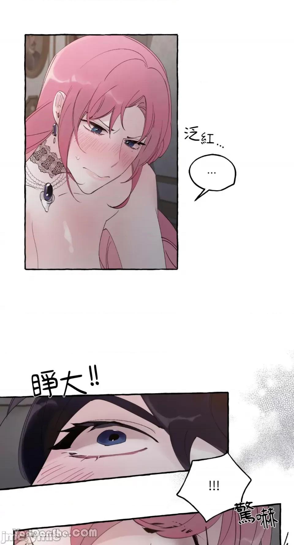 公爵夫人的隐密邀请函 公爵夫人的隐密邀请函-39 第16页