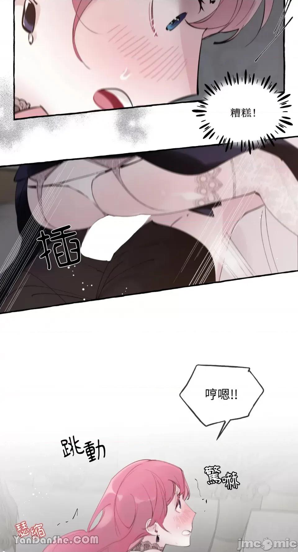 公爵夫人的隐密邀请函 公爵夫人的隐密邀请函-39 第17页