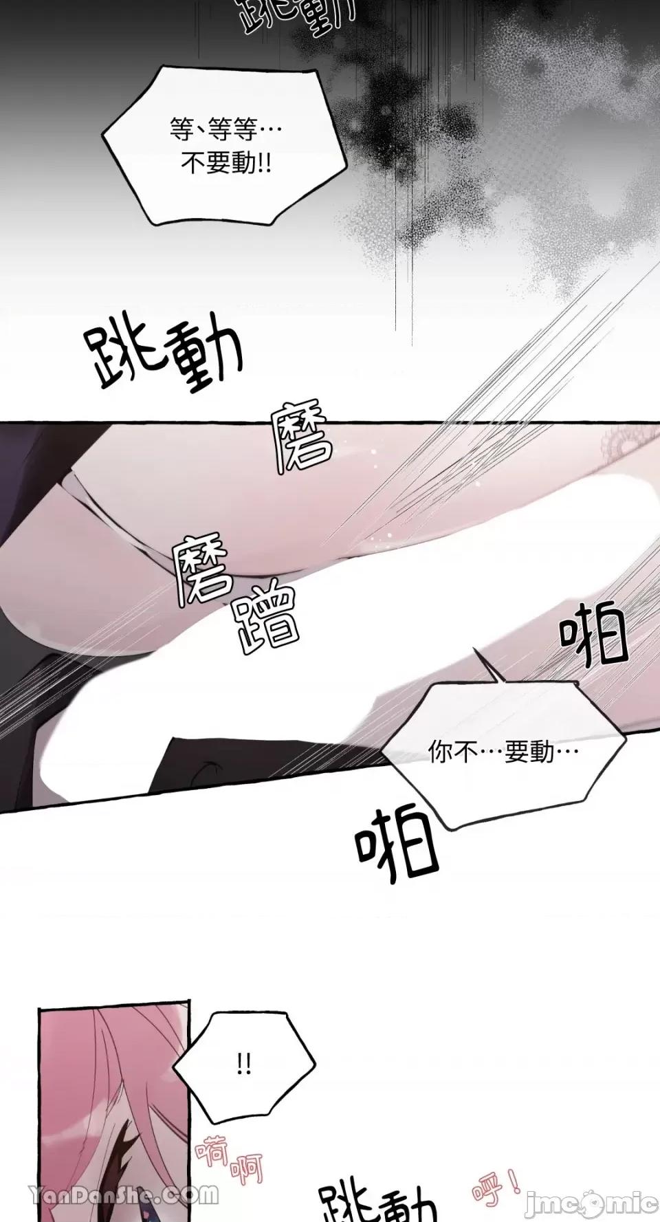 公爵夫人的隐密邀请函 公爵夫人的隐密邀请函-39 第19页