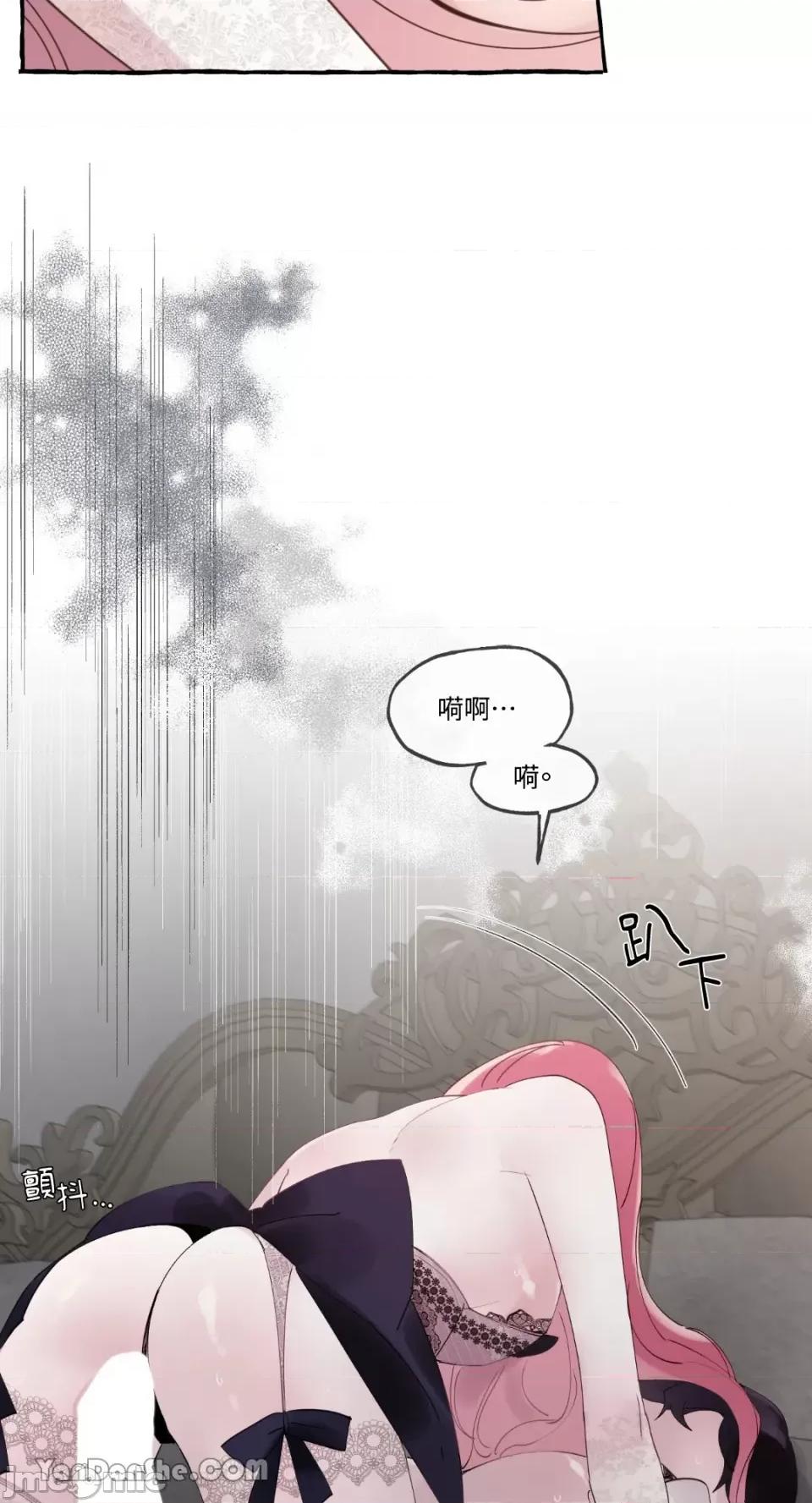 公爵夫人的隐密邀请函 公爵夫人的隐密邀请函-39 第22页